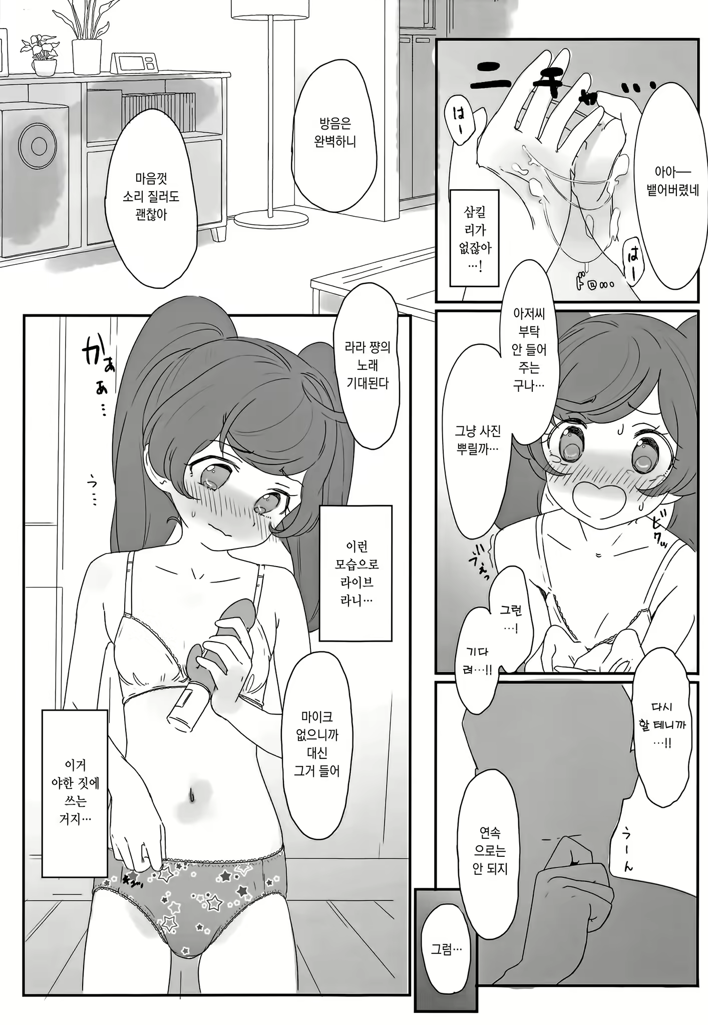 Content 2145348 - 18 페이지