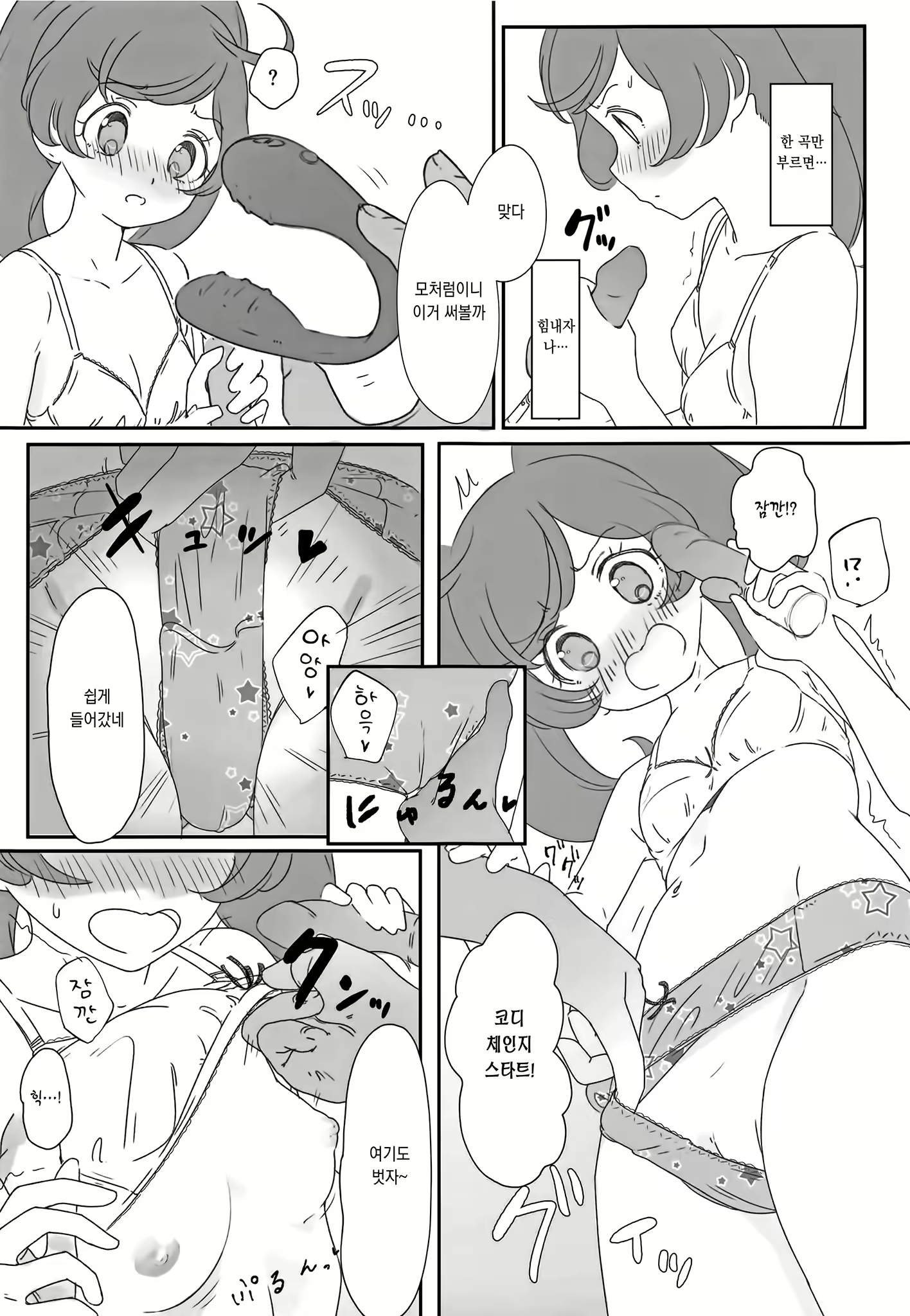 Content 2145348 - 19 페이지