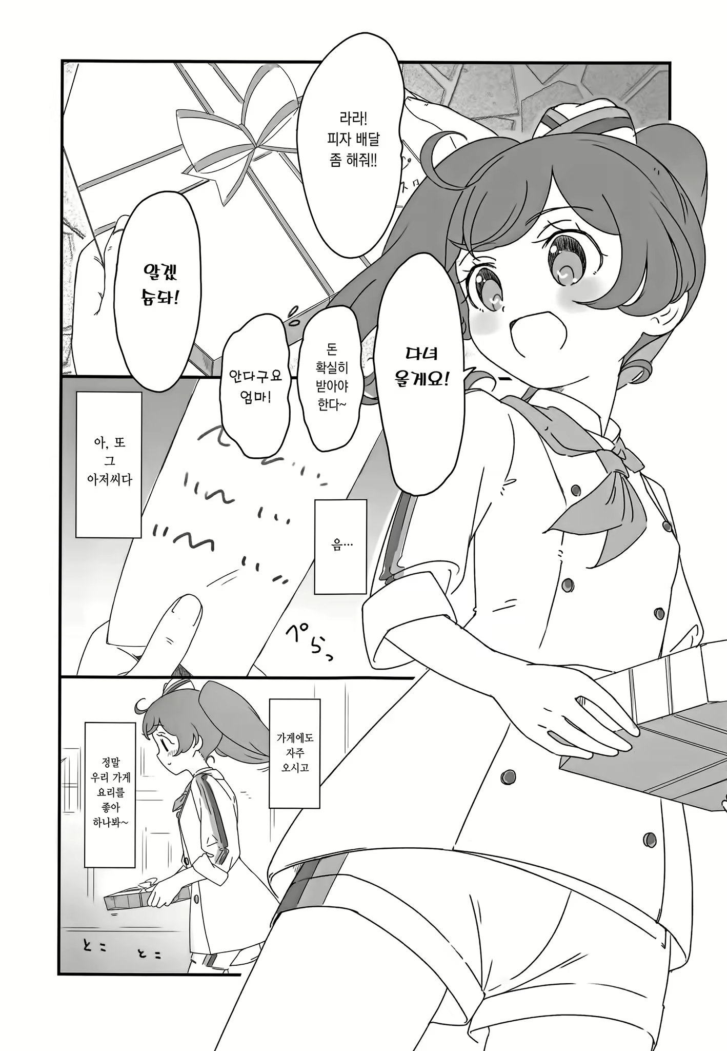 Content 2145348 - 4 페이지