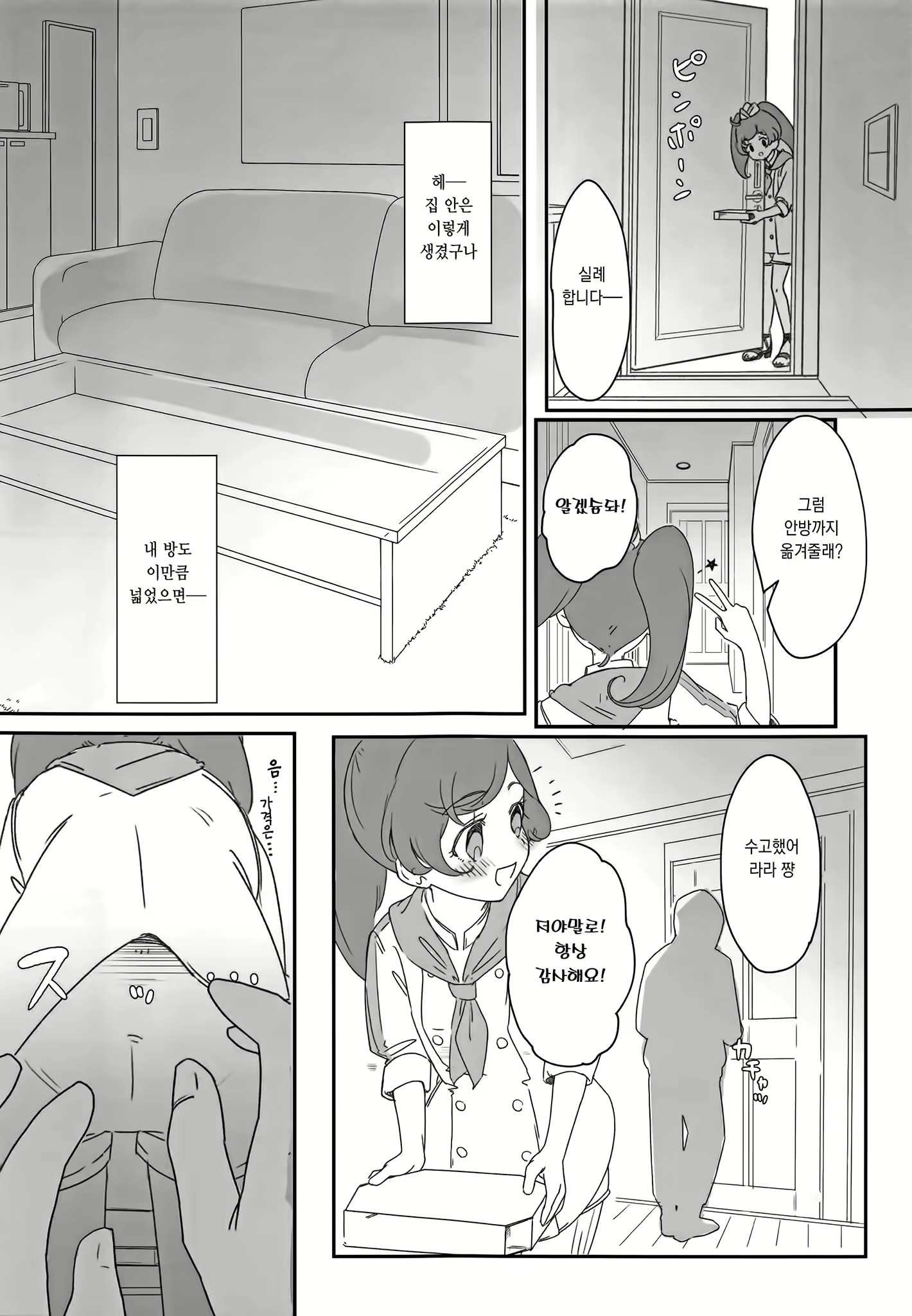 Content 2145348 - 6 페이지