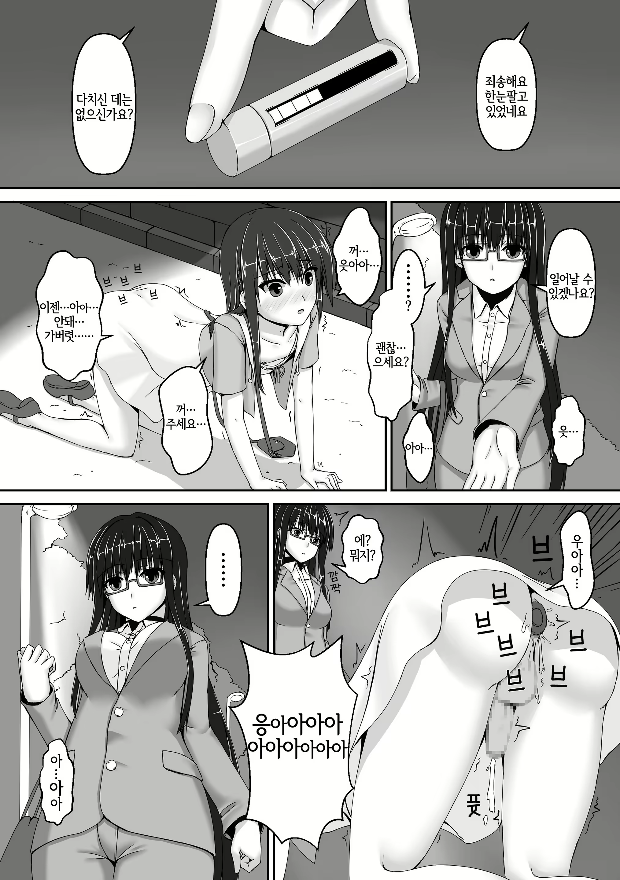 Content 2145800 - 4 페이지