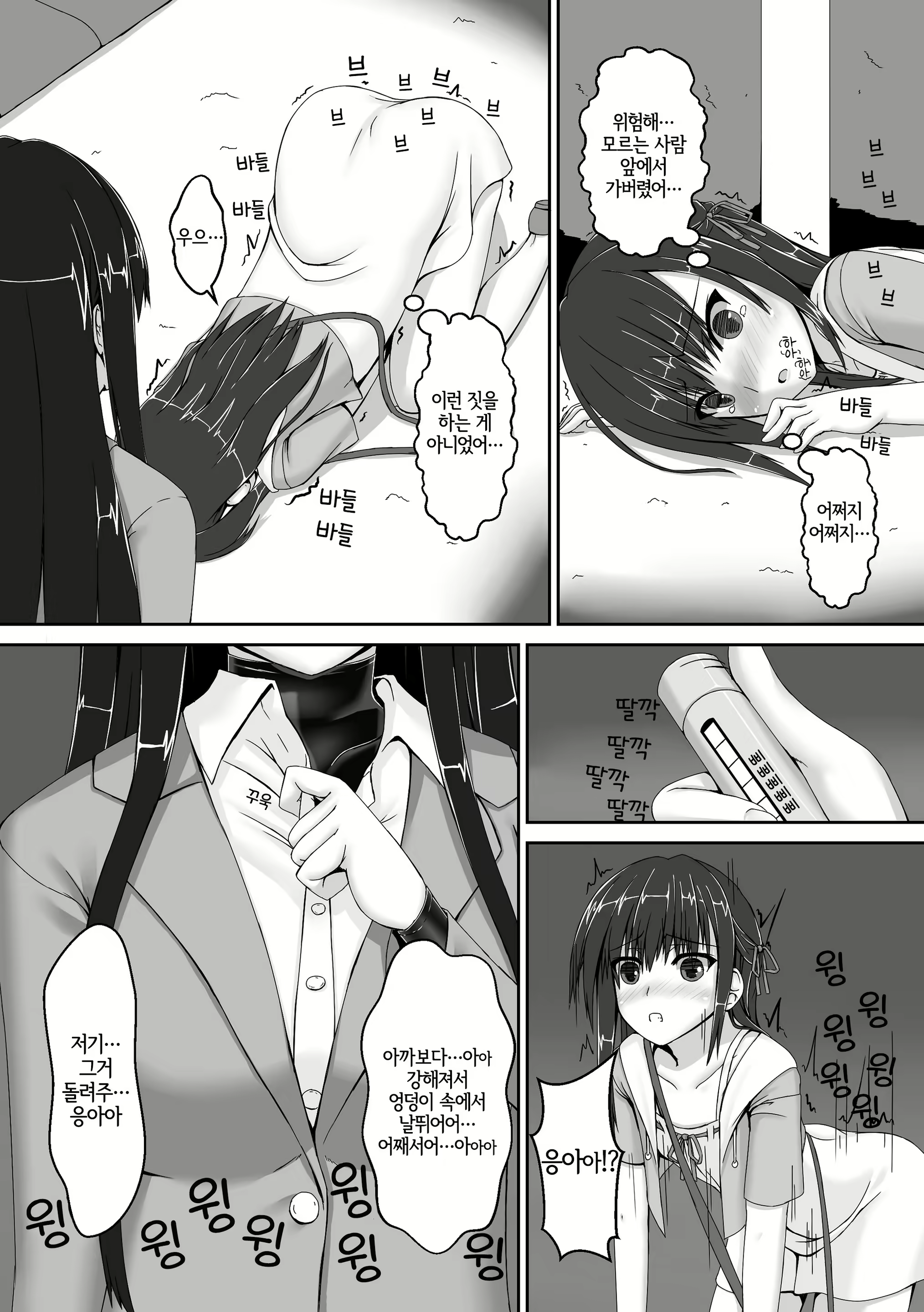 Content 2145800 - 5 페이지