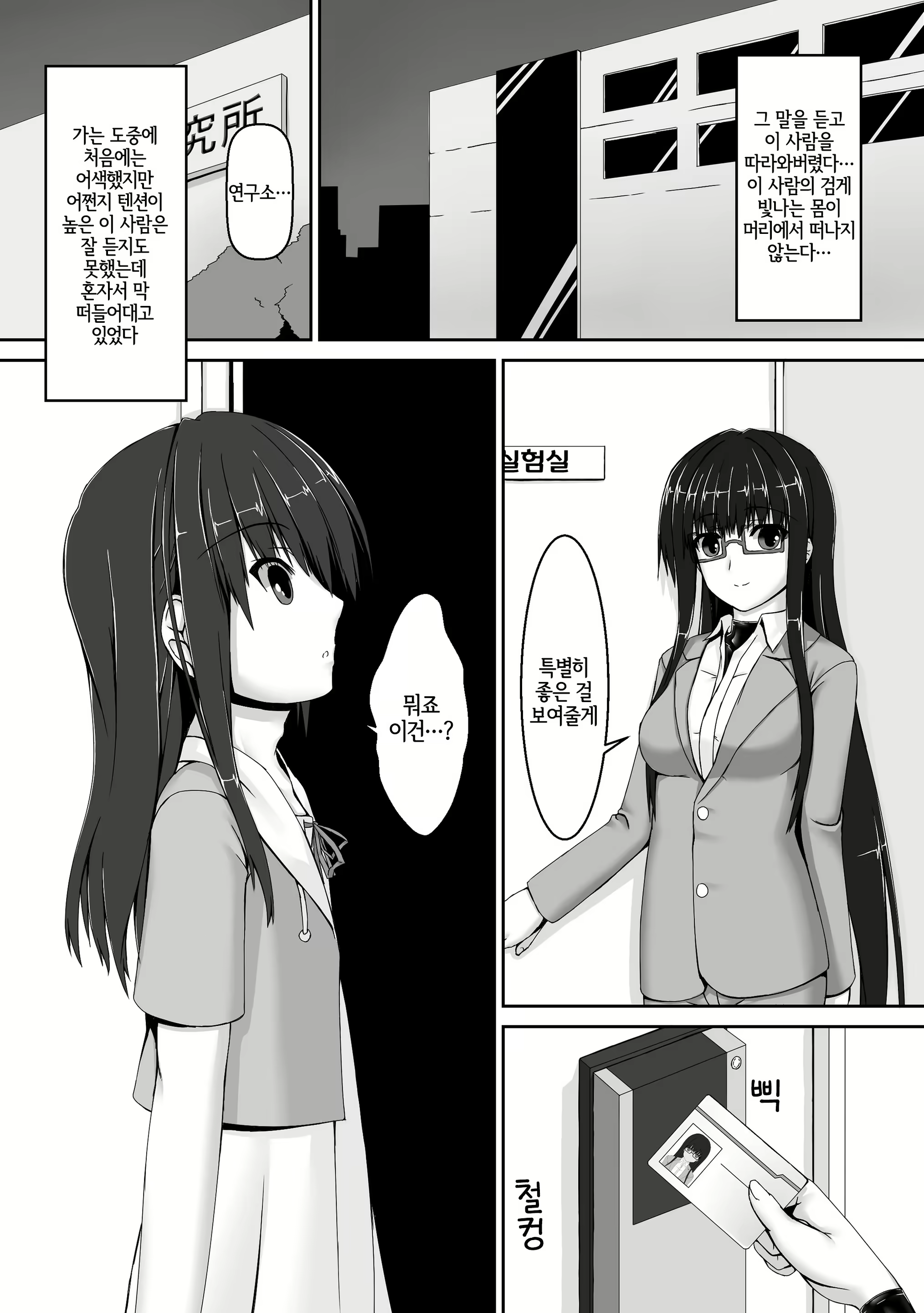 Content 2145800 - 7 페이지