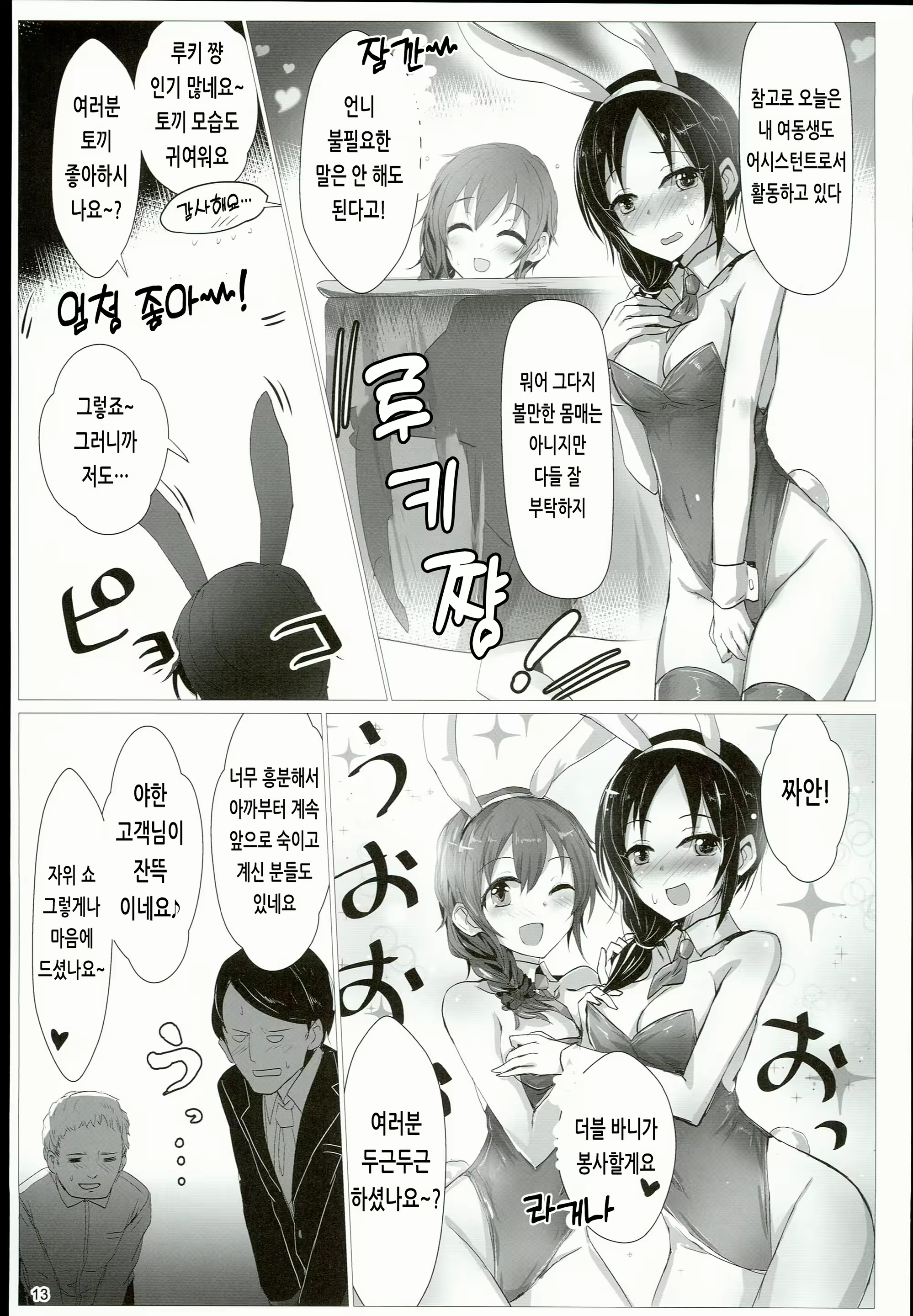 Content 2145807 - 13 페이지