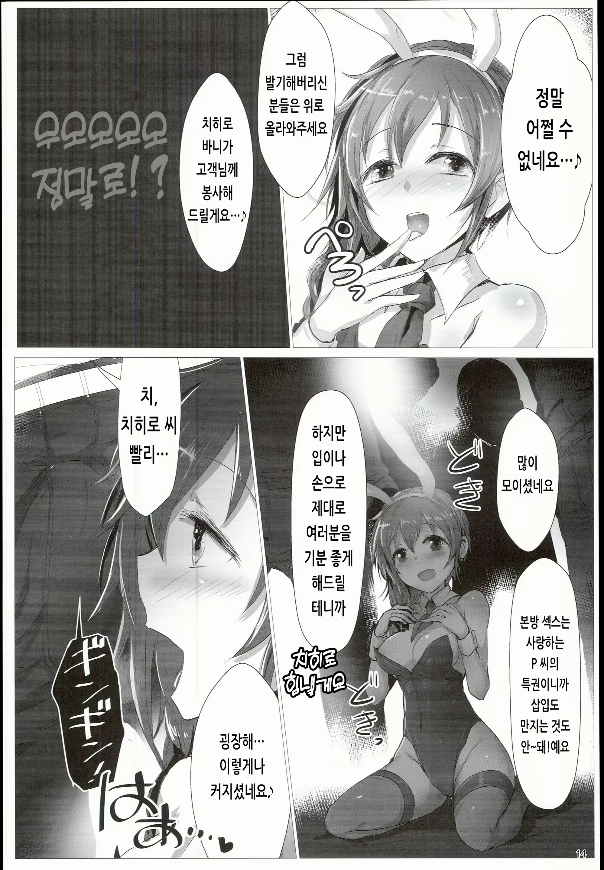 Content 2145807 - 14 페이지