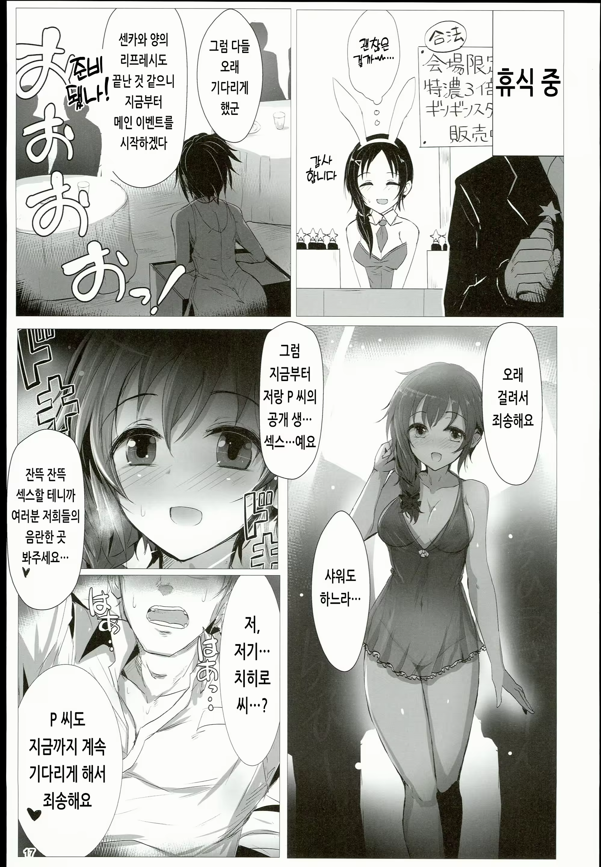 Content 2145807 - 17 페이지