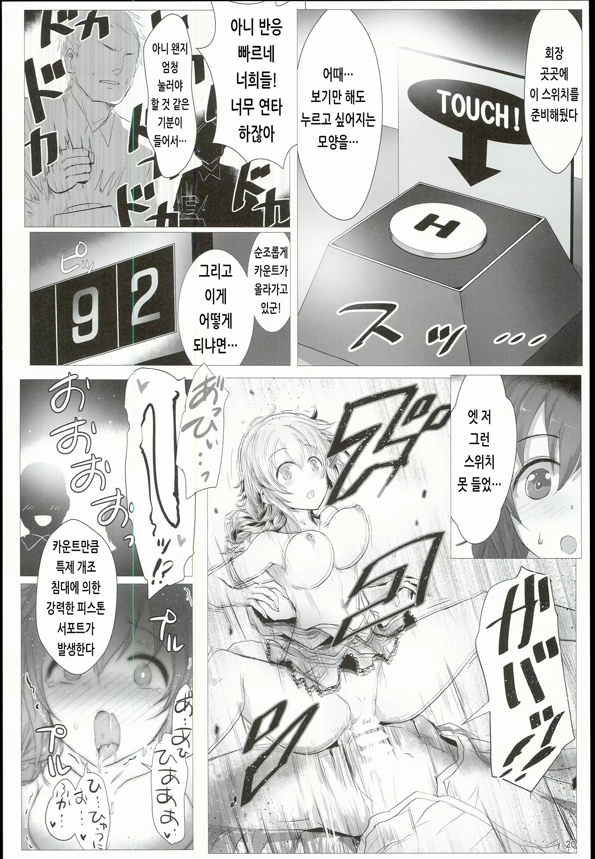 Content 2145807 - 20 페이지