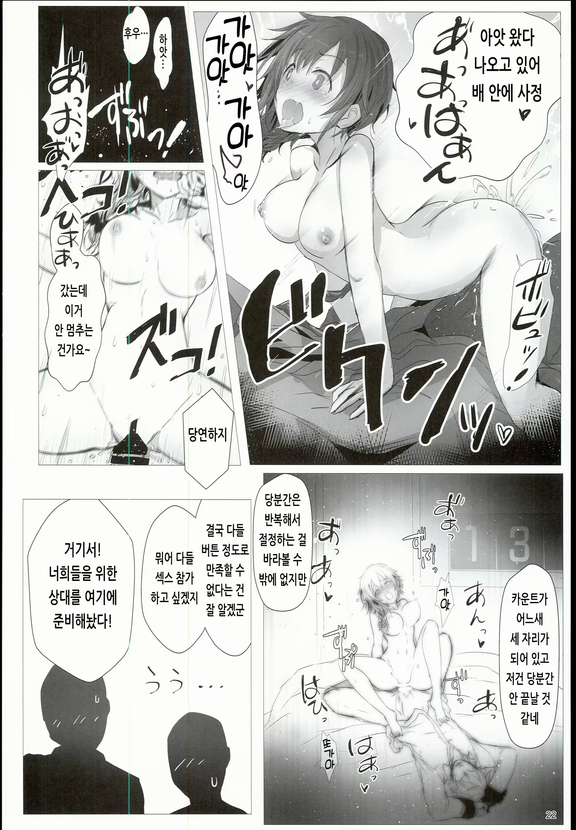 Content 2145807 - 22 페이지
