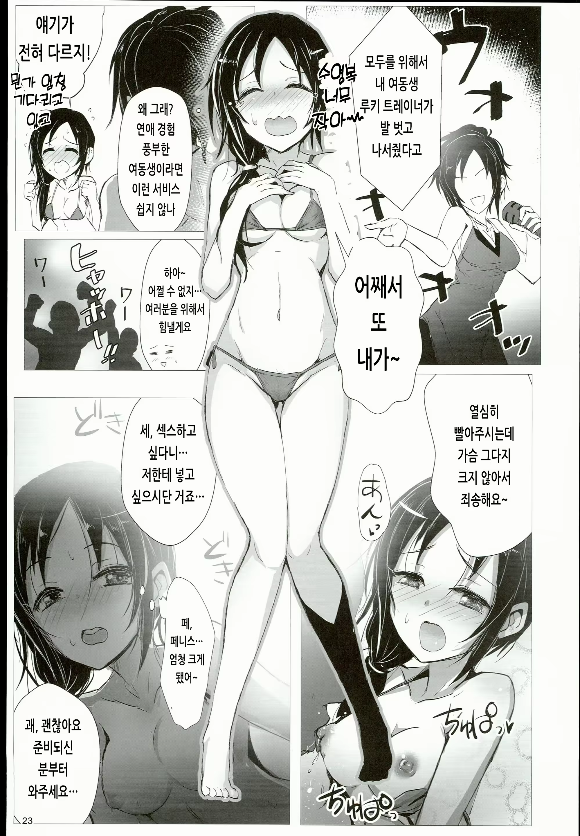 Content 2145807 - 23 페이지