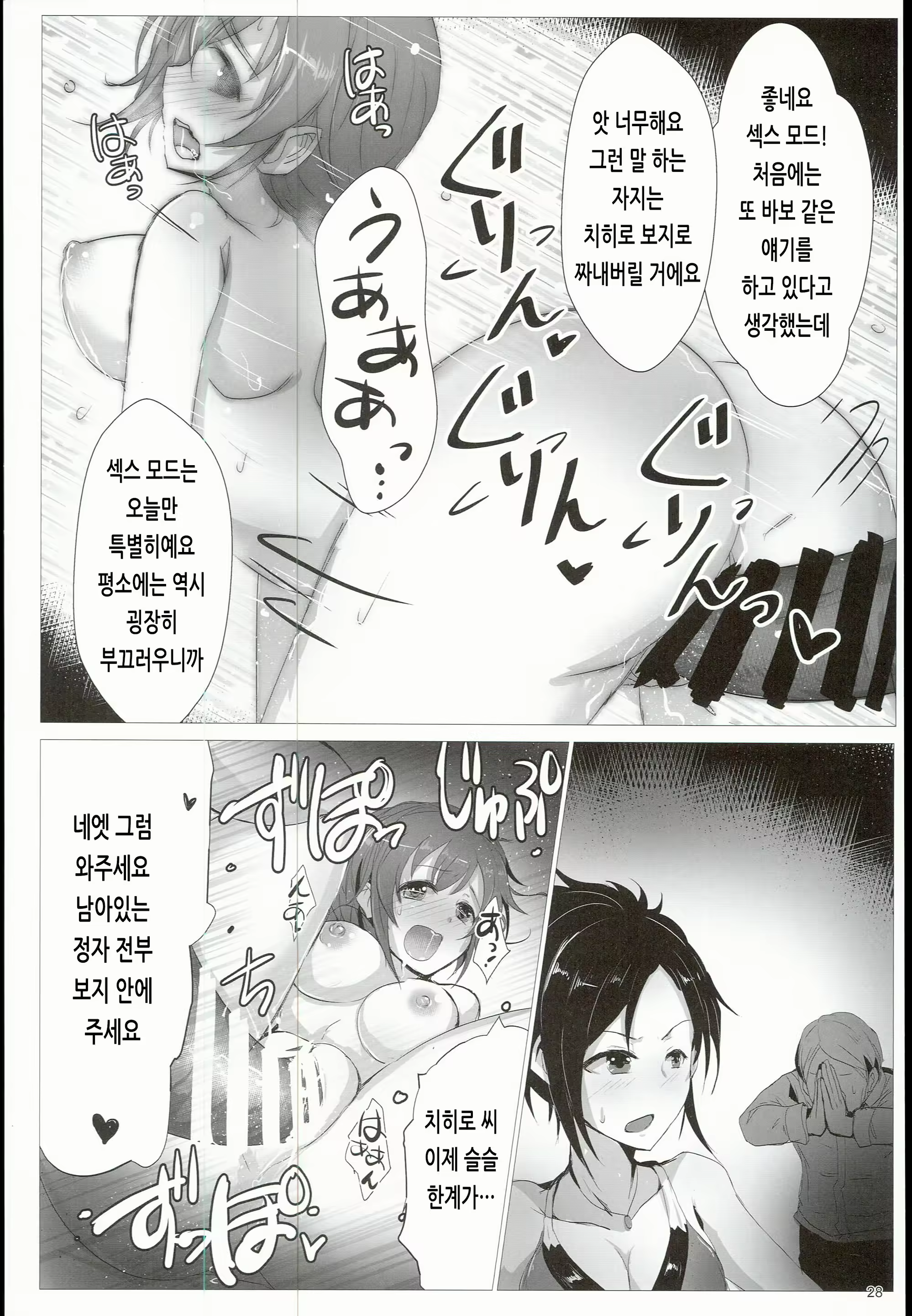 Content 2145807 - 28 페이지