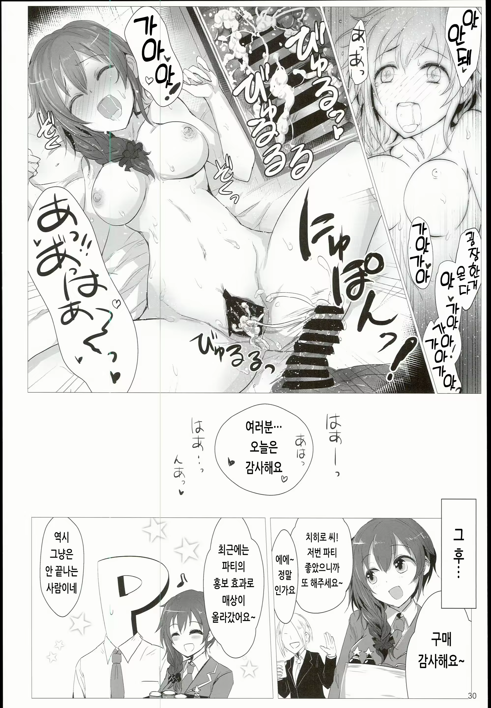 Content 2145807 - 30 페이지