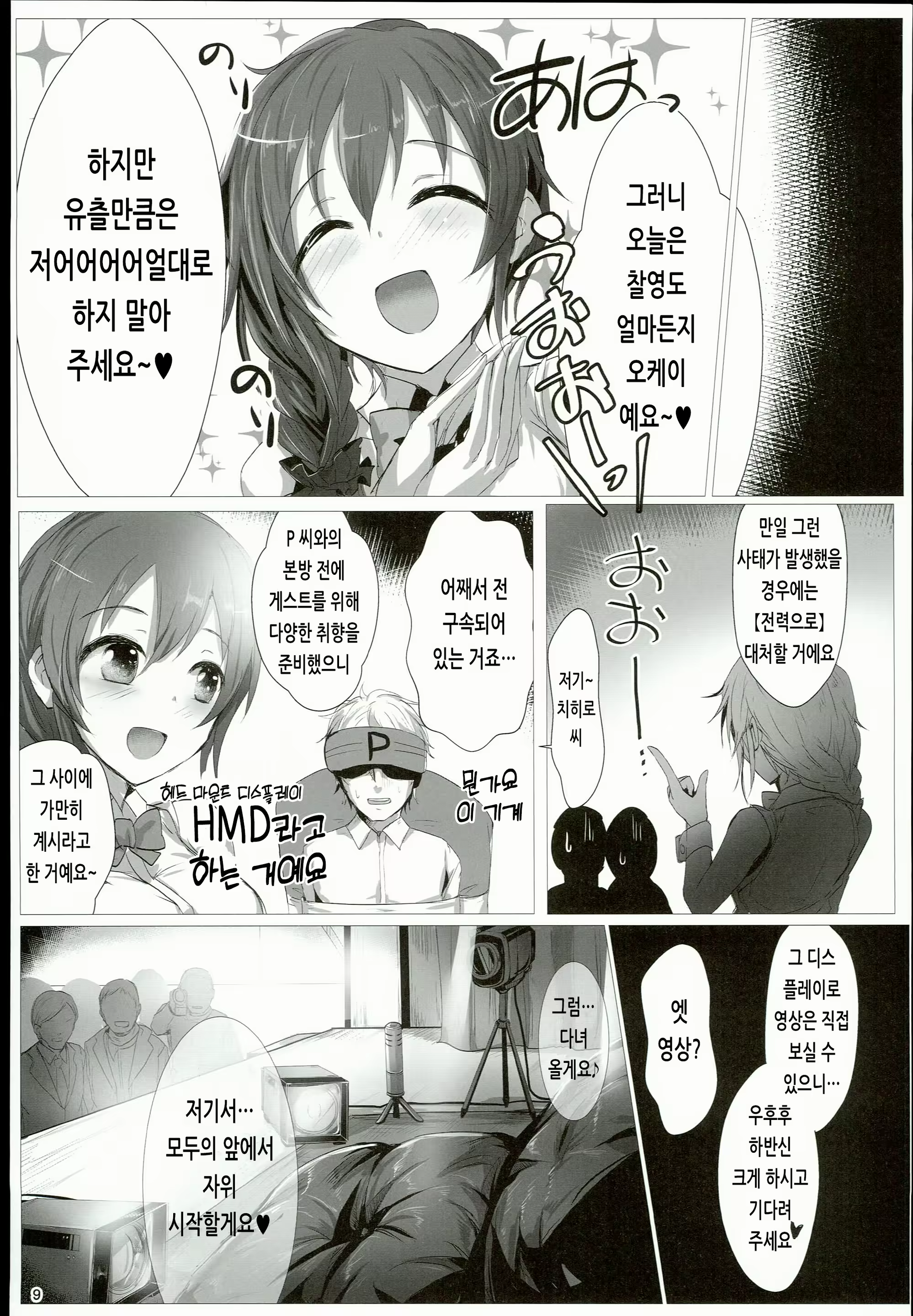 Content 2145807 - 9 페이지