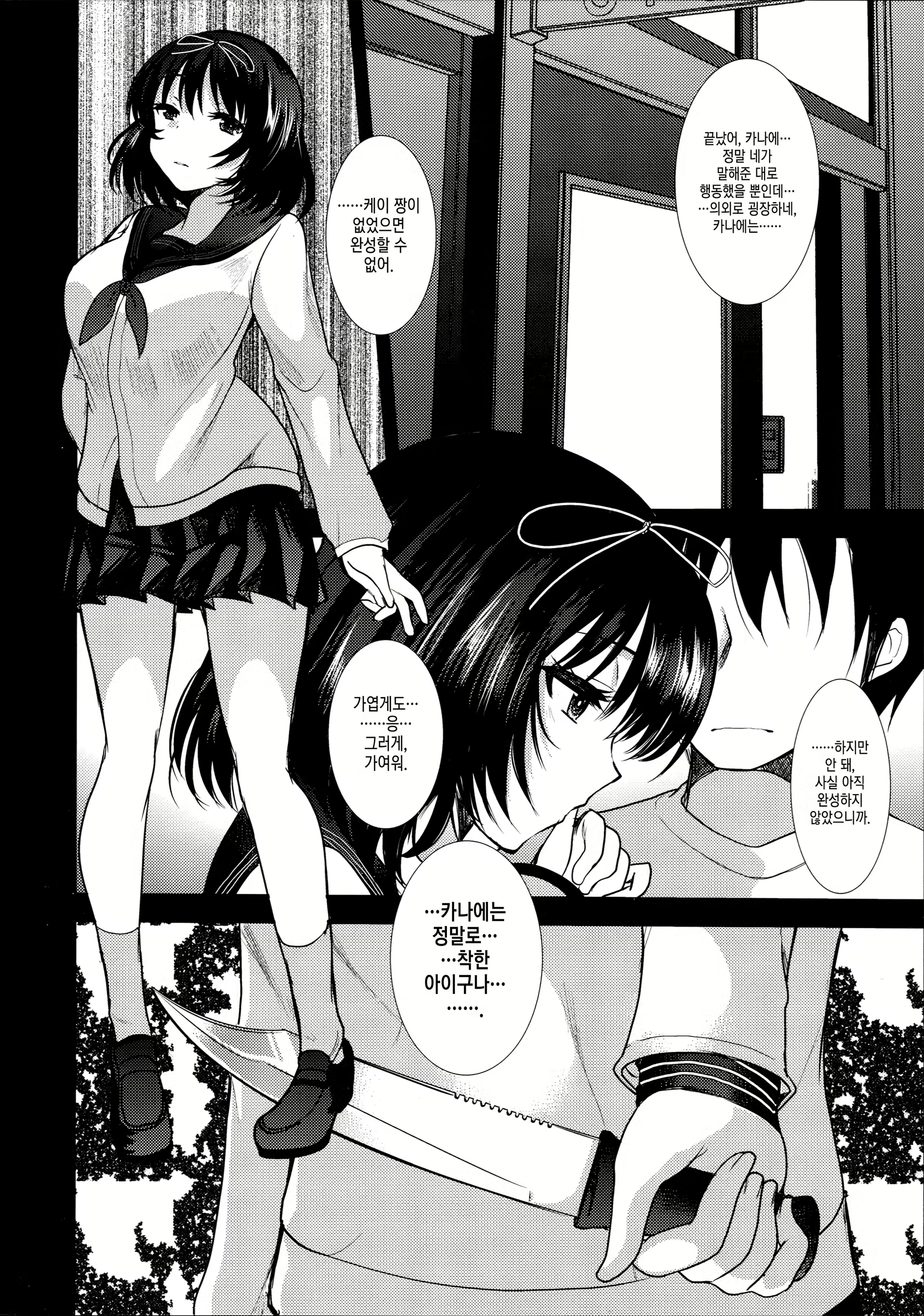 Content 2146600 - 16 페이지