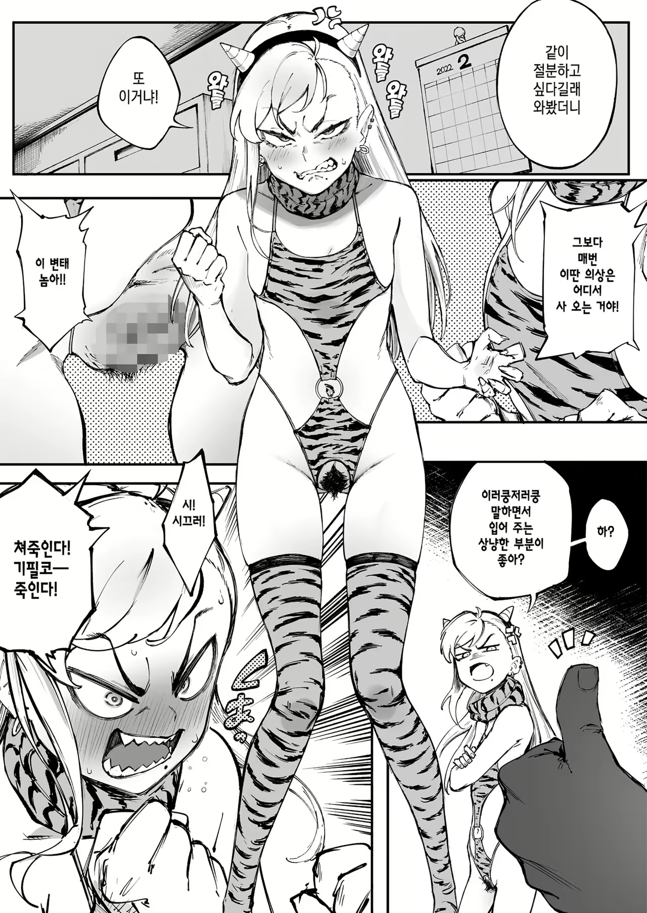 Content 2147224 - 2 페이지