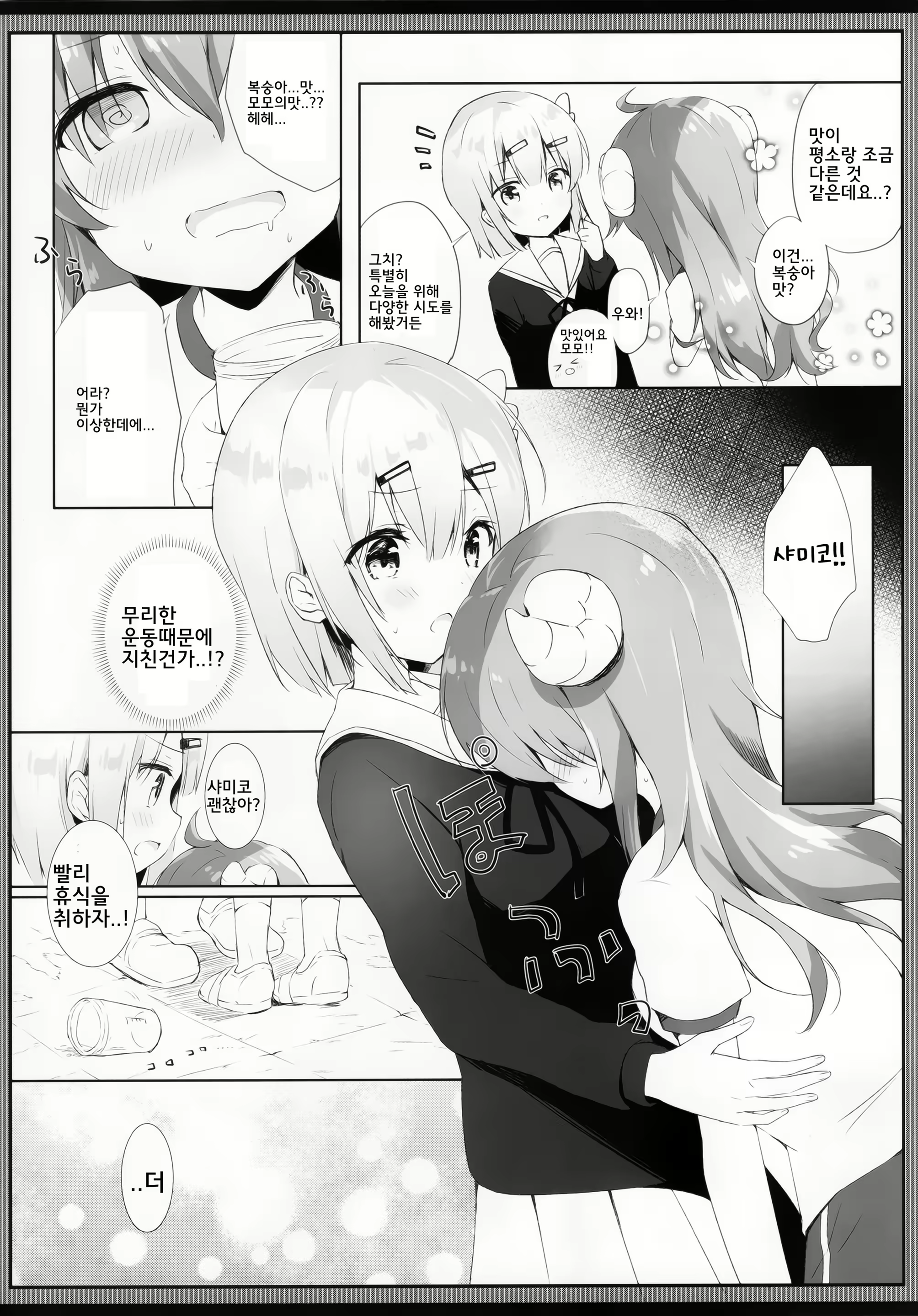 Content 2147313 - 5 페이지