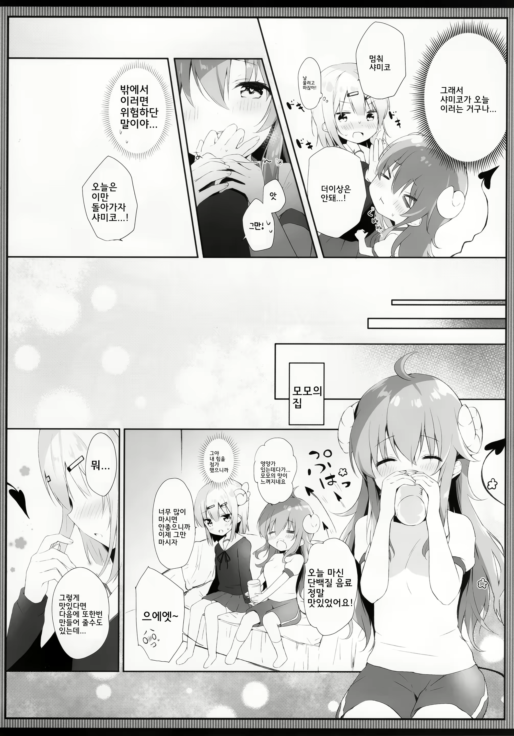 Content 2147313 - 7 페이지