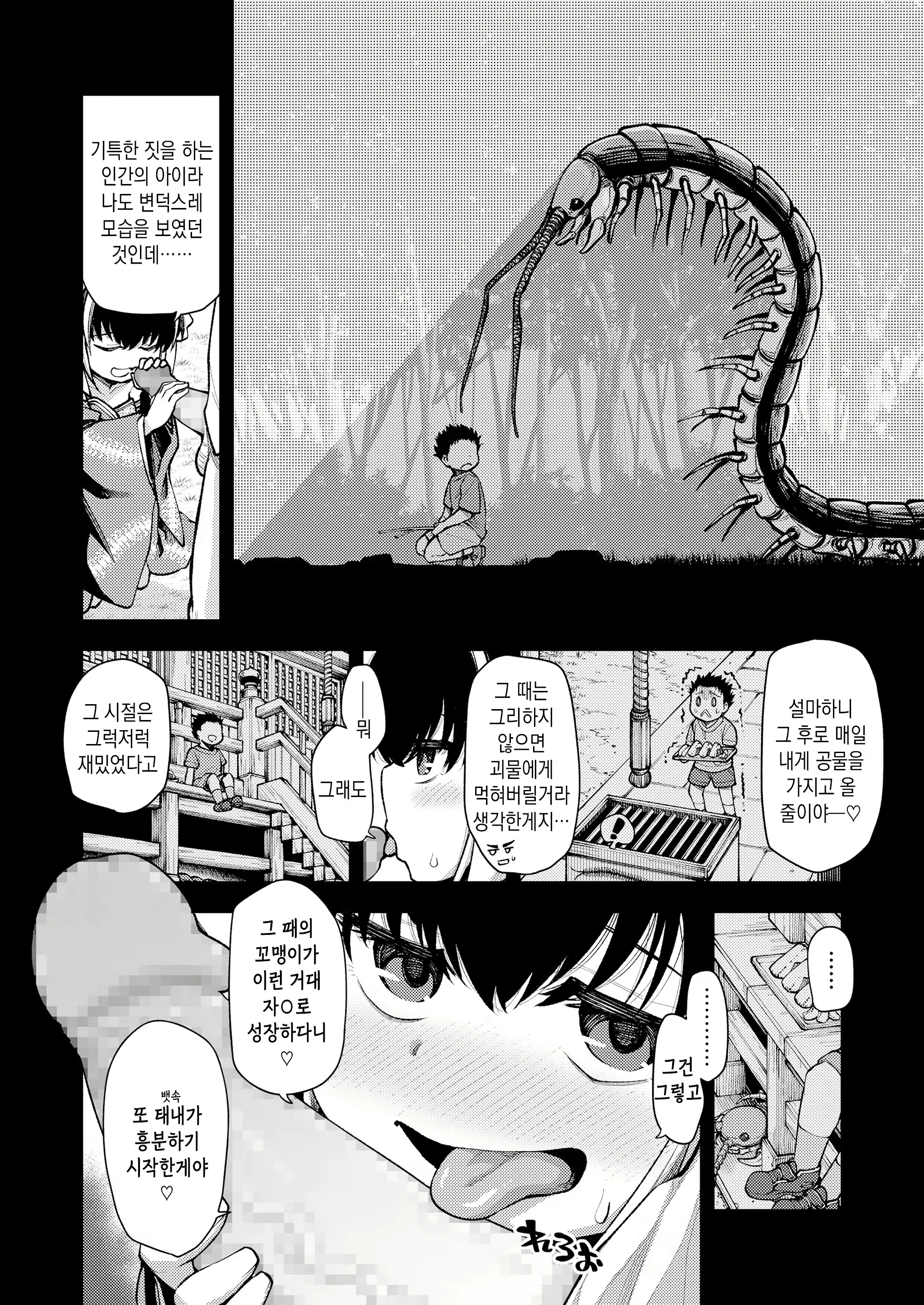 Content 2147538 - 6 페이지