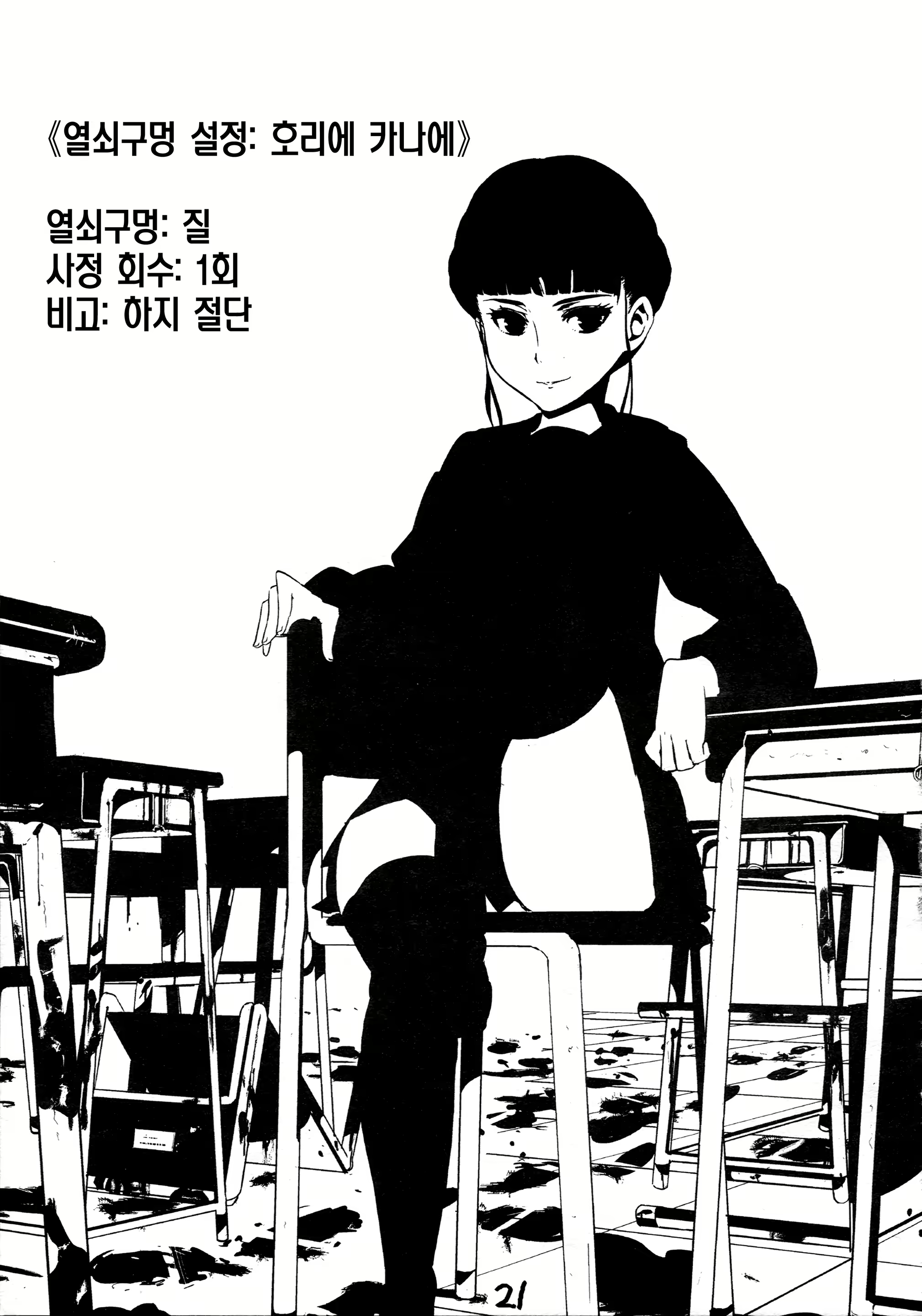 Content 2147734 - 20 페이지