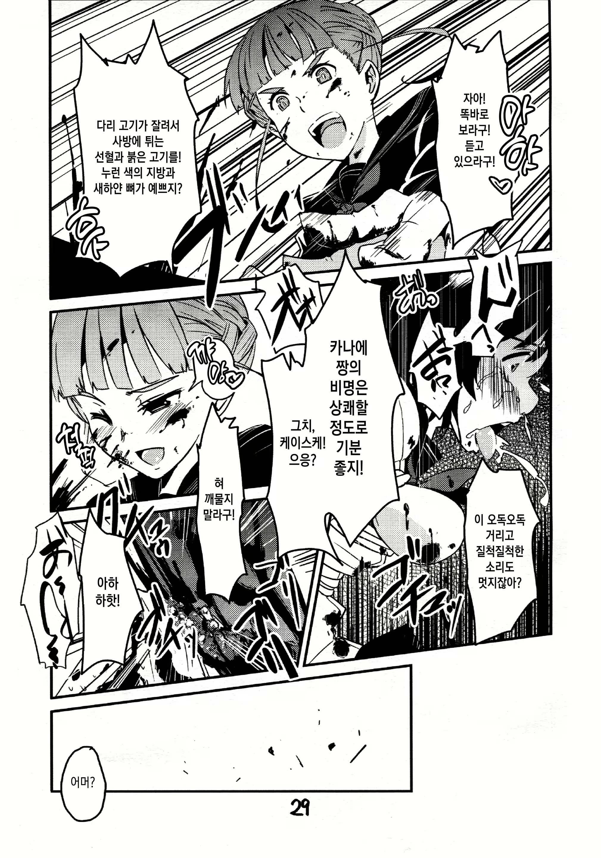 Content 2147734 - 29 페이지