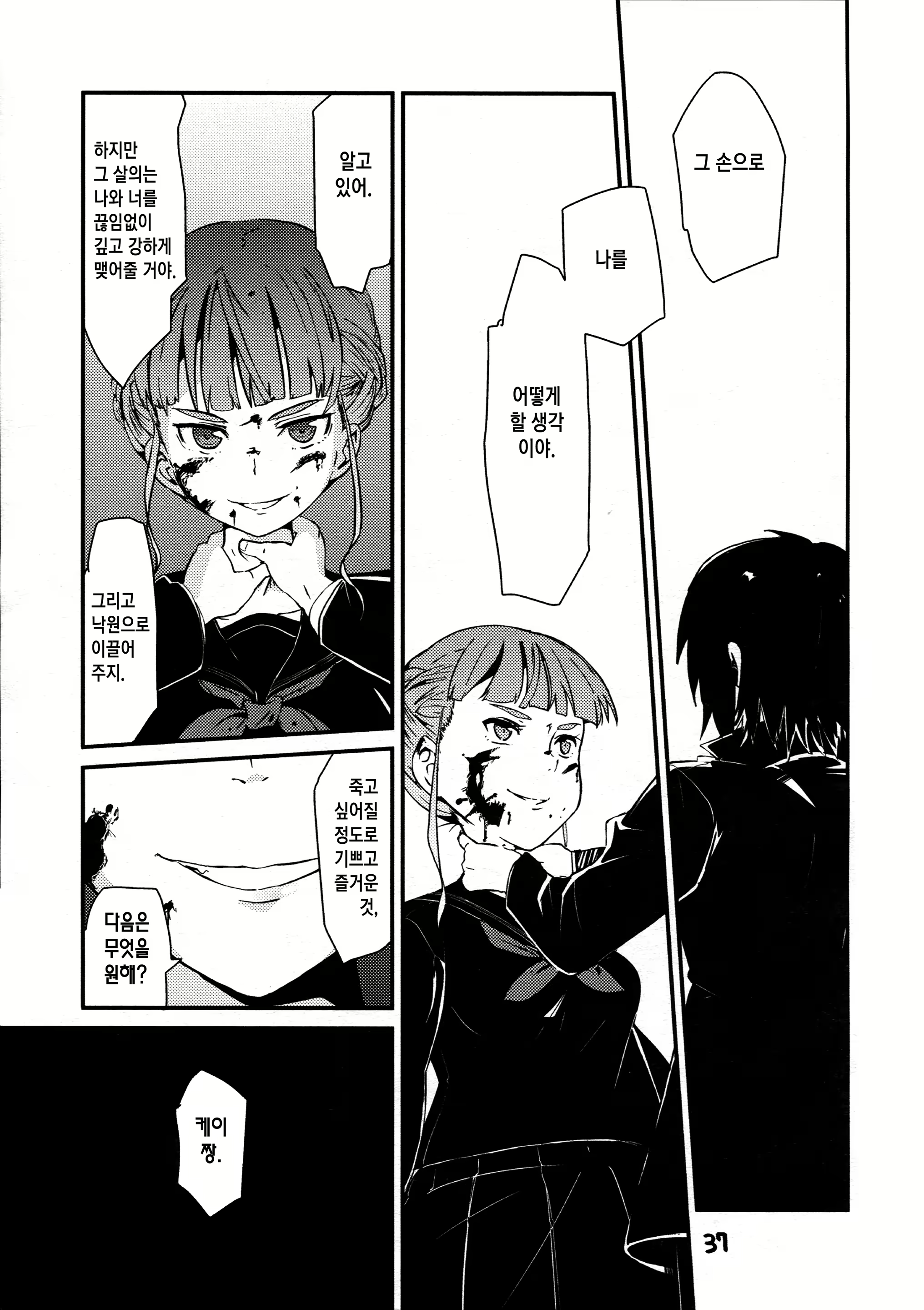 Content 2147734 - 37 페이지