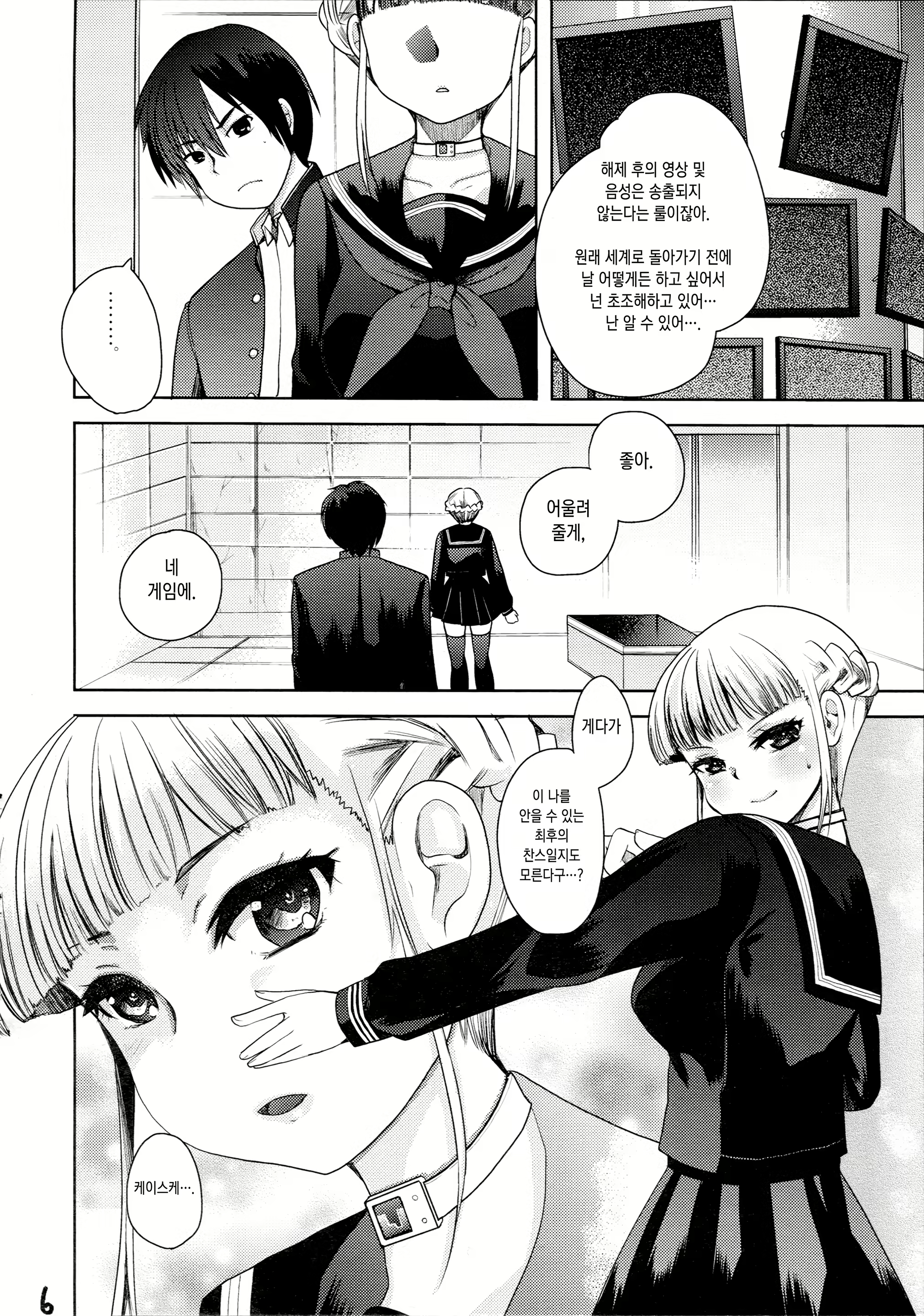 Content 2147734 - 5 페이지