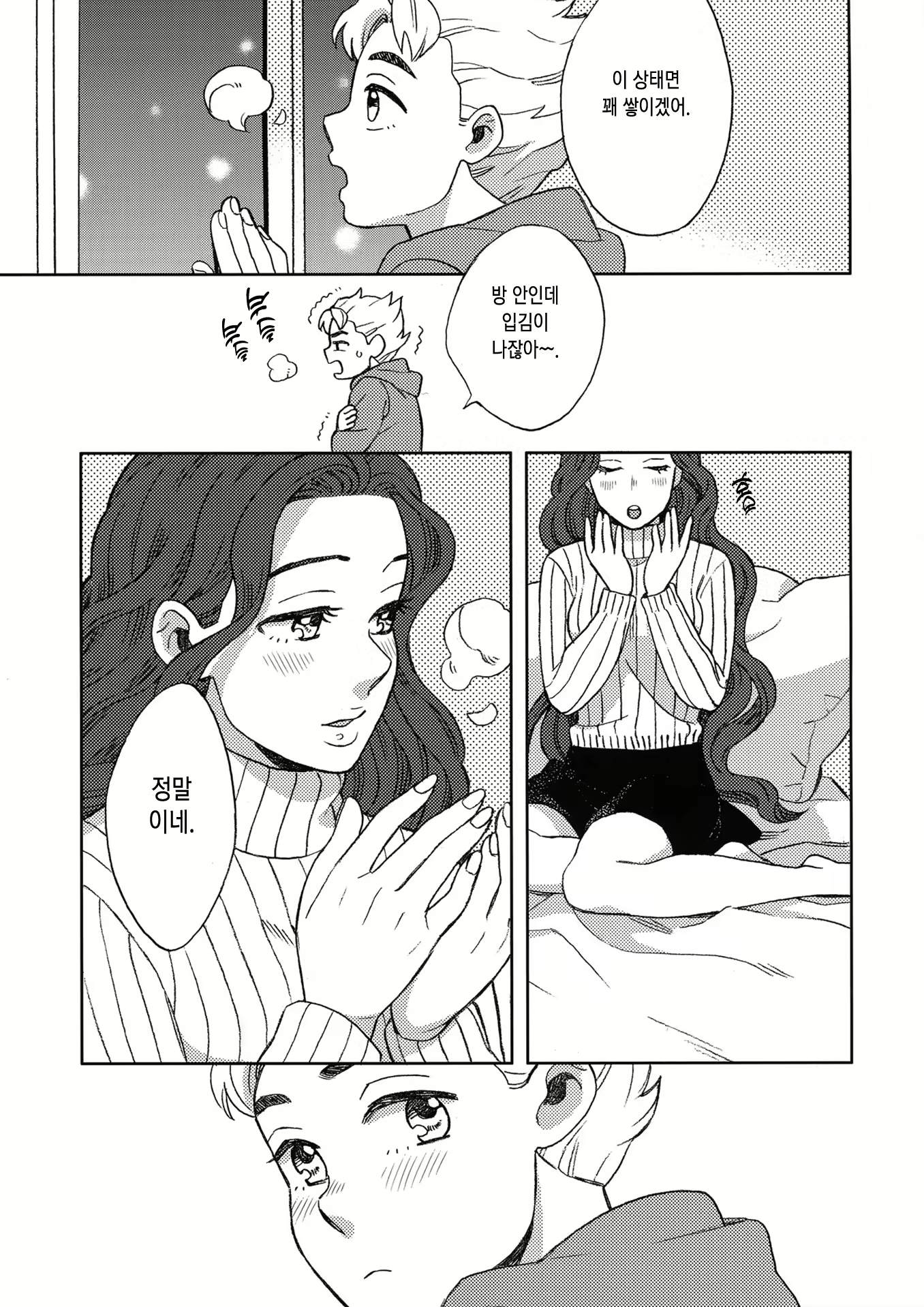 Content 2148250 - 4 페이지