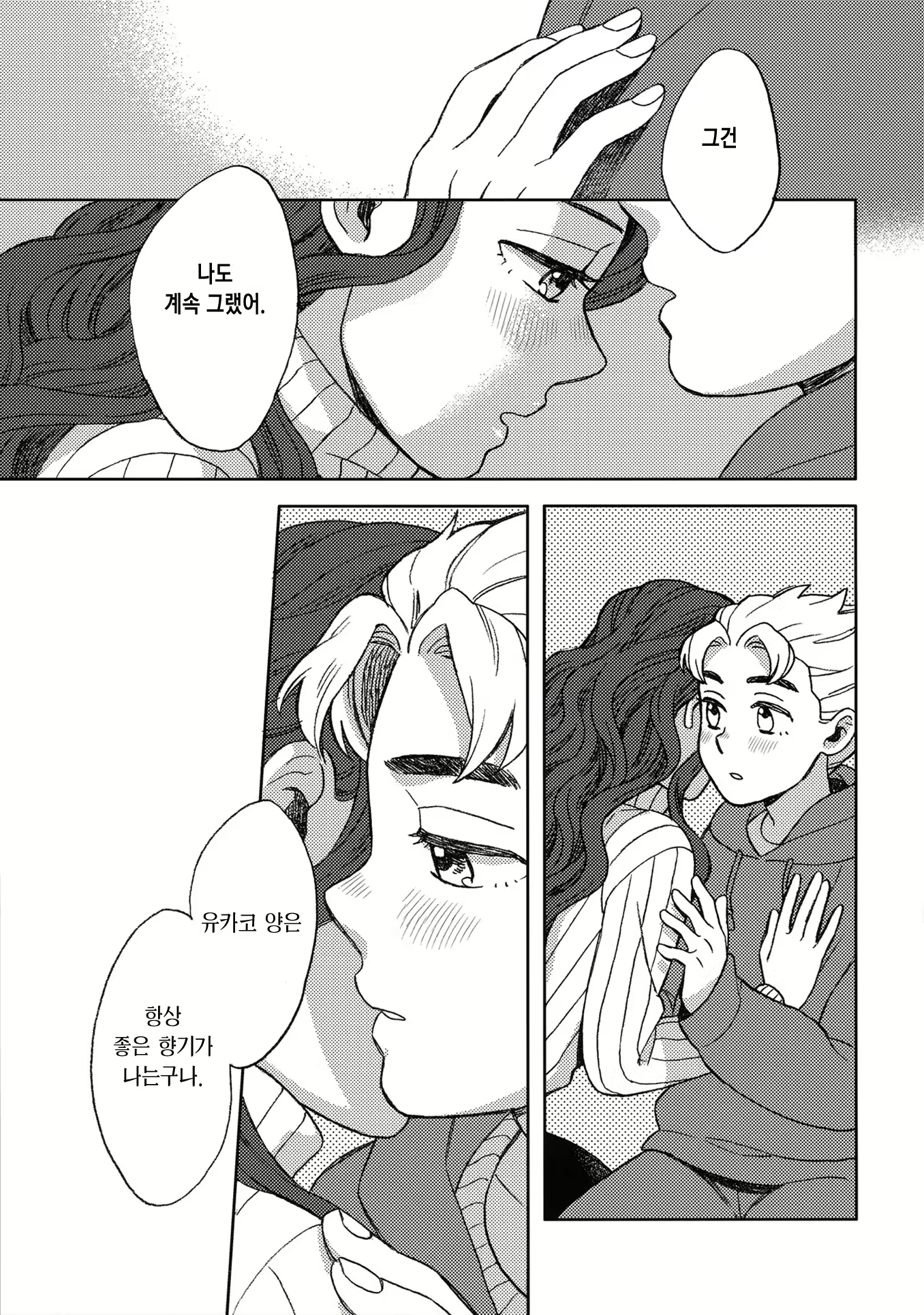 Content 2148250 - 8 페이지