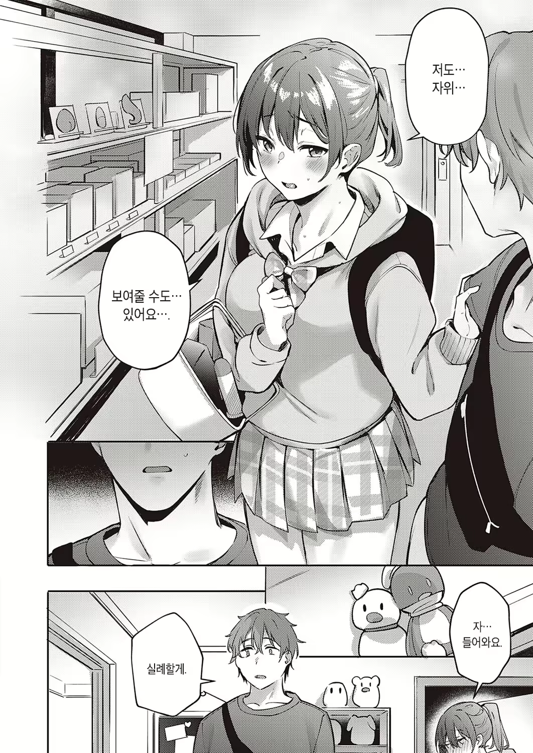 Content 2148411 - 8 페이지