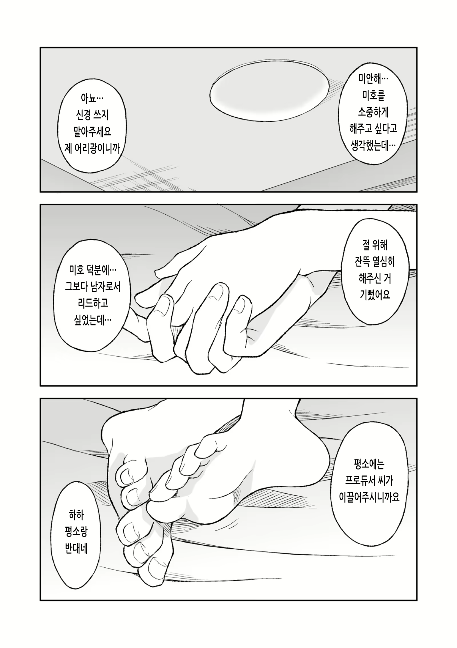 Content 2148541 - 24 페이지