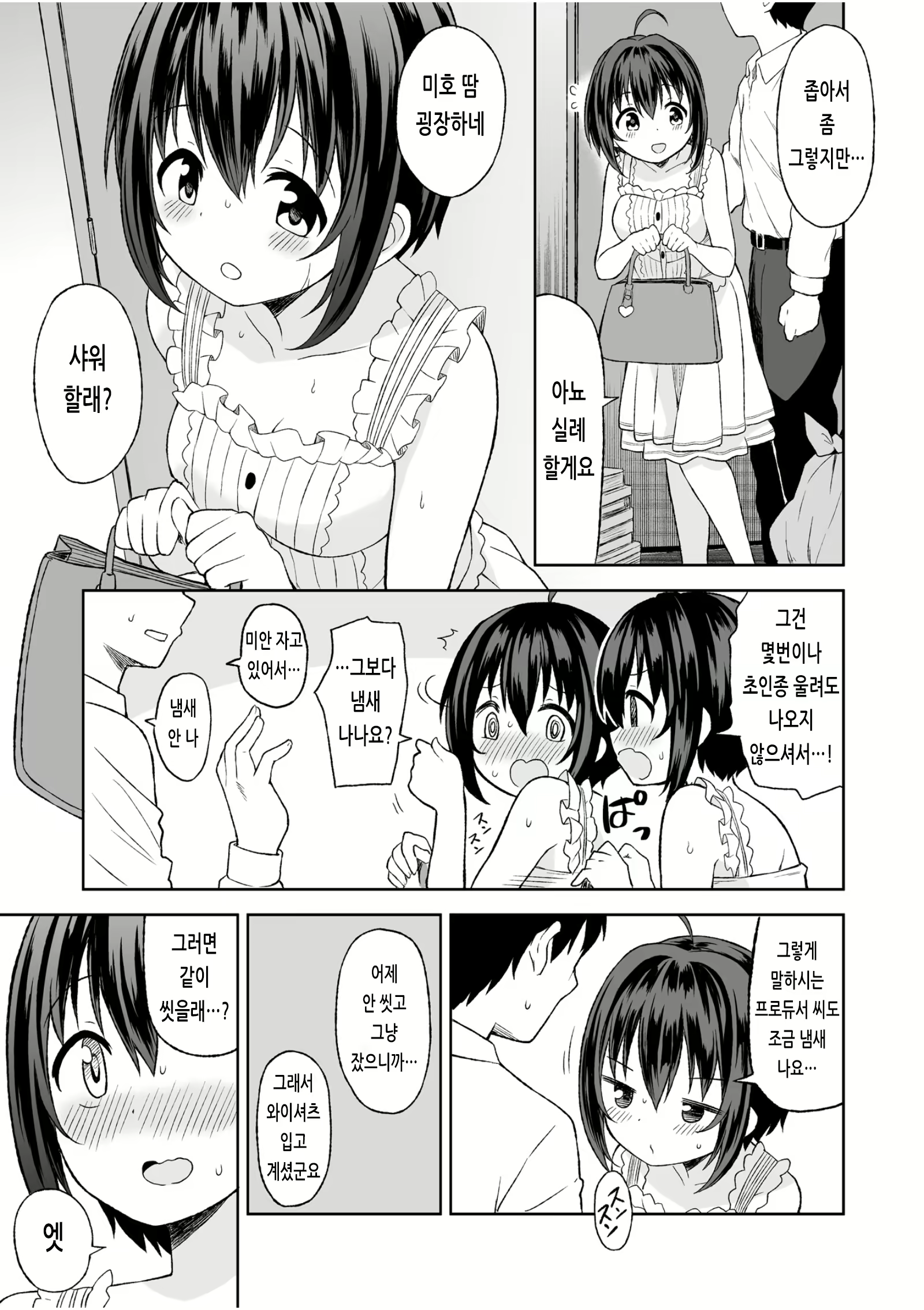 Content 2148541 - 4 페이지