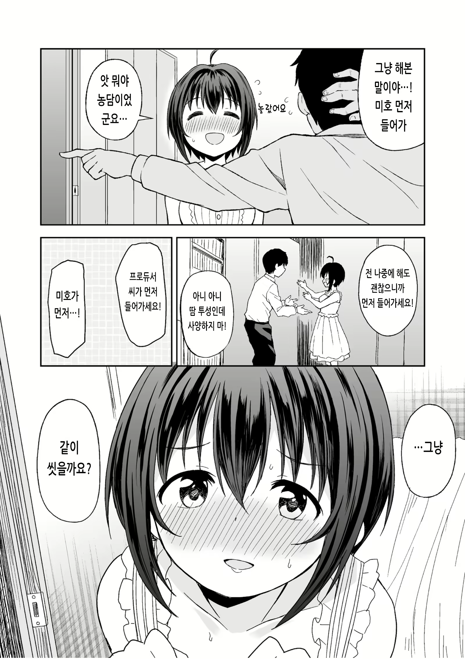 Content 2148541 - 5 페이지