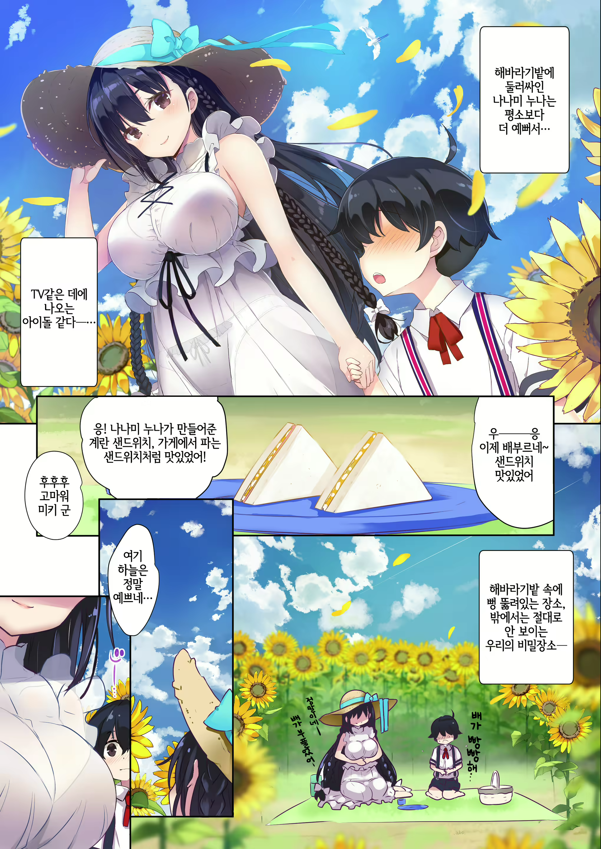 Content 2149029 - 14 페이지