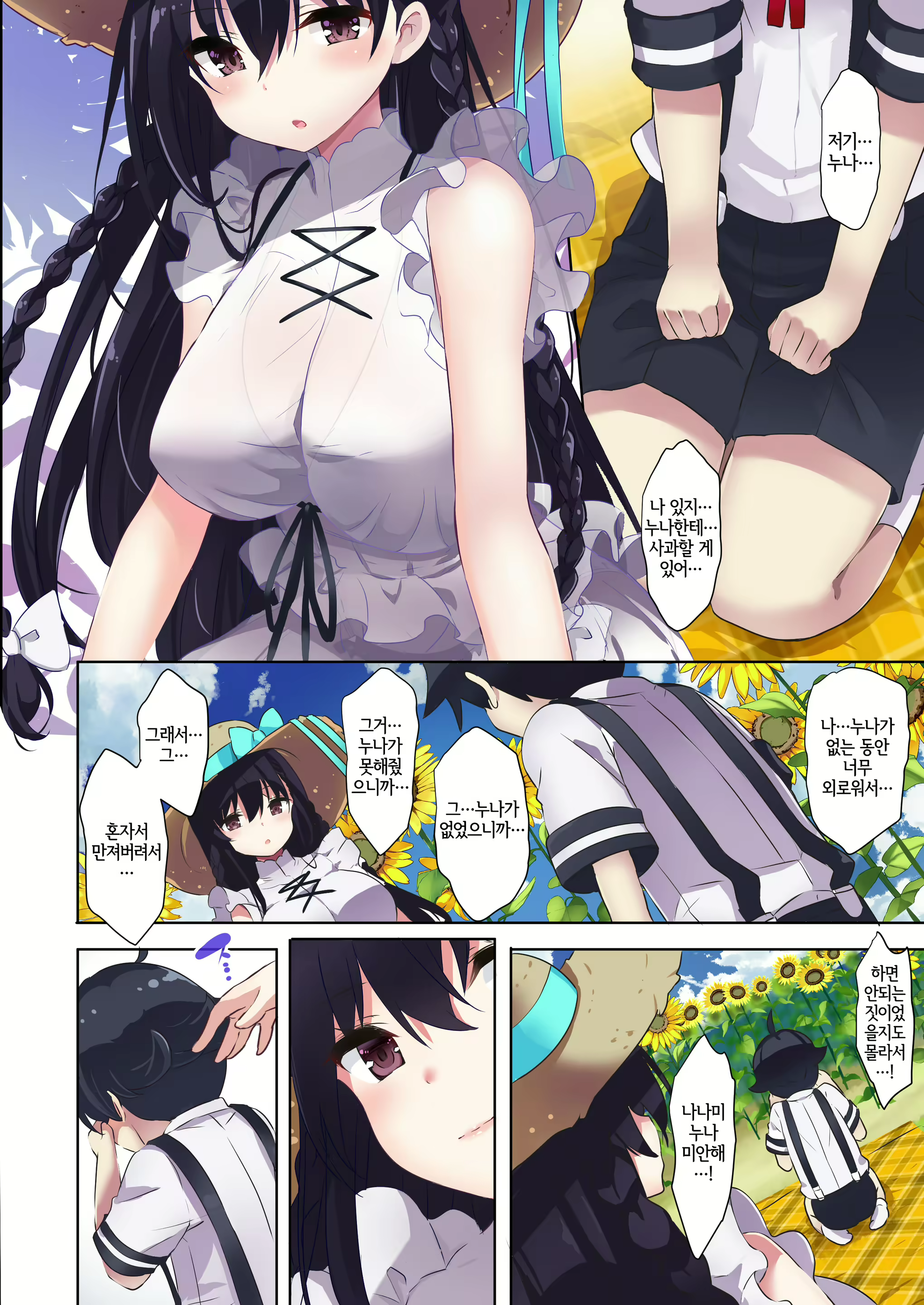 Content 2149029 - 15 페이지