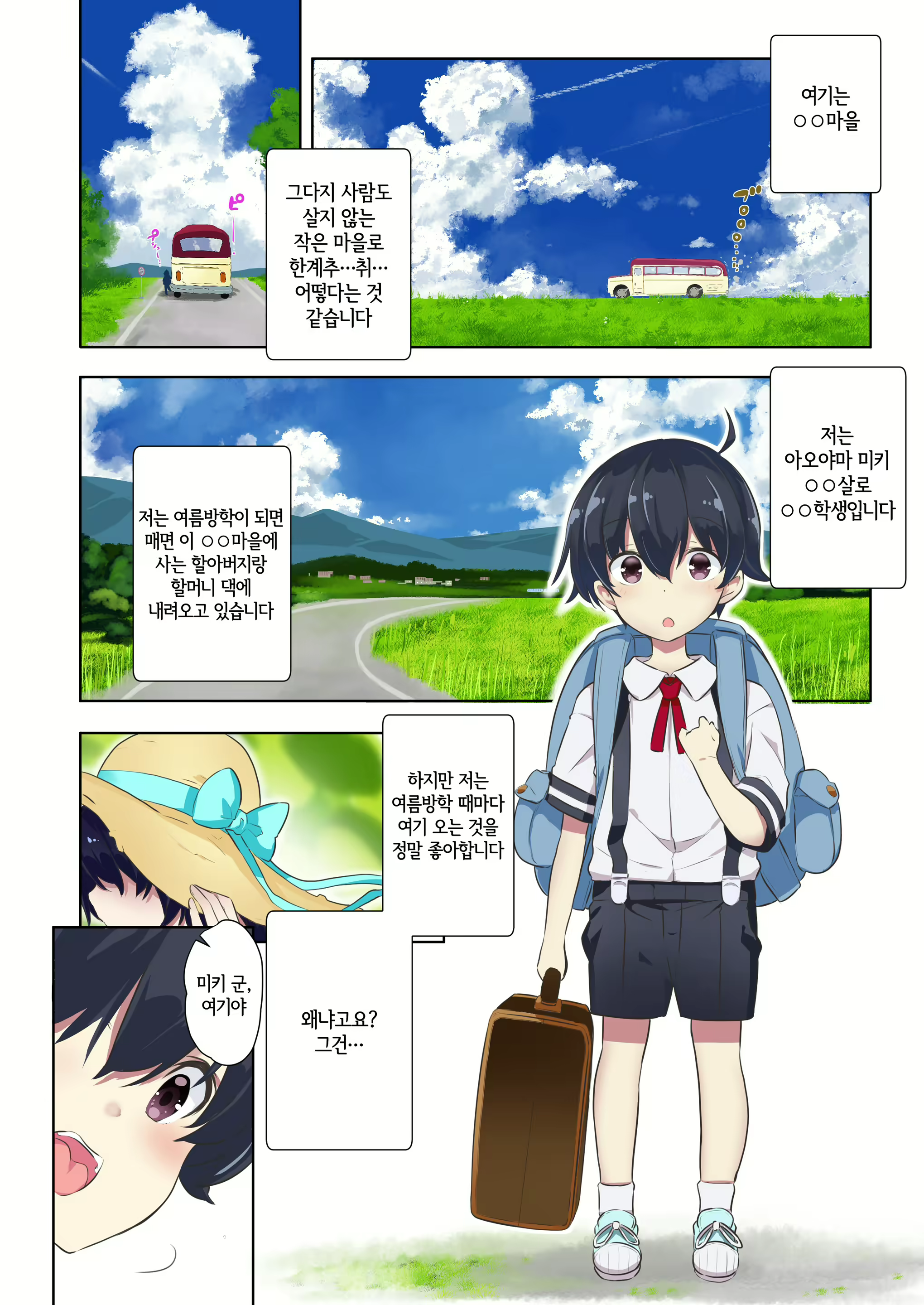 Content 2149029 - 3 페이지