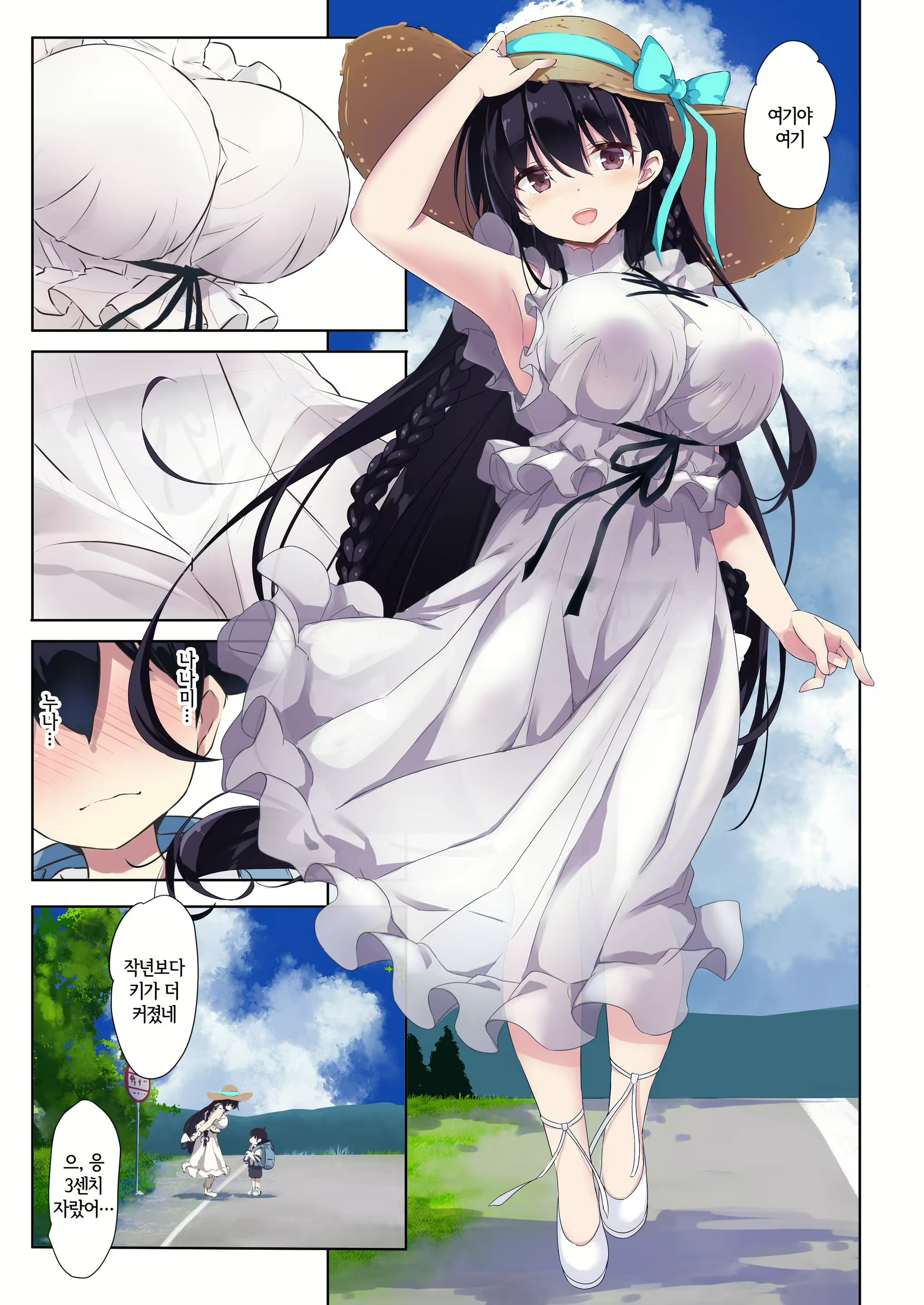 Content 2149029 - 4 페이지