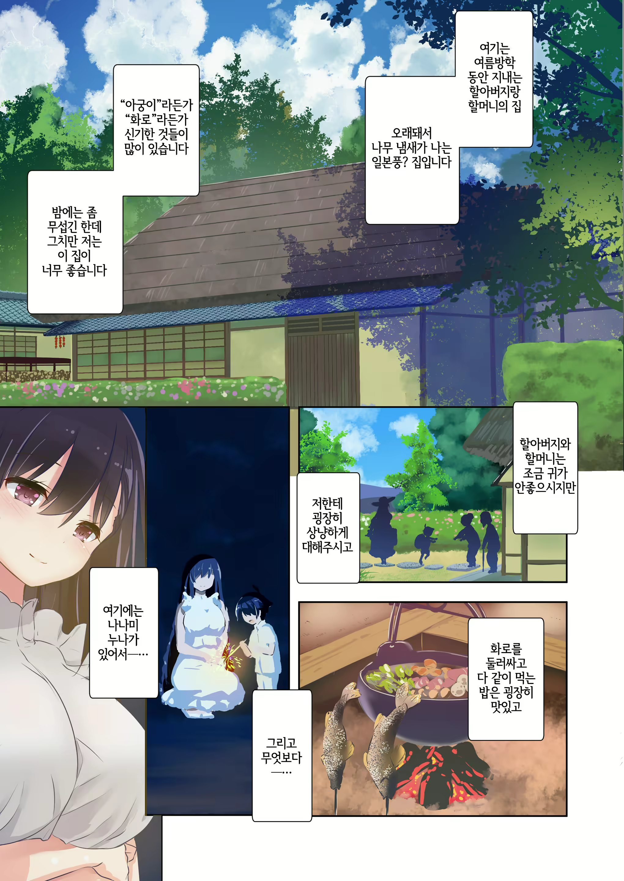 Content 2149029 - 6 페이지