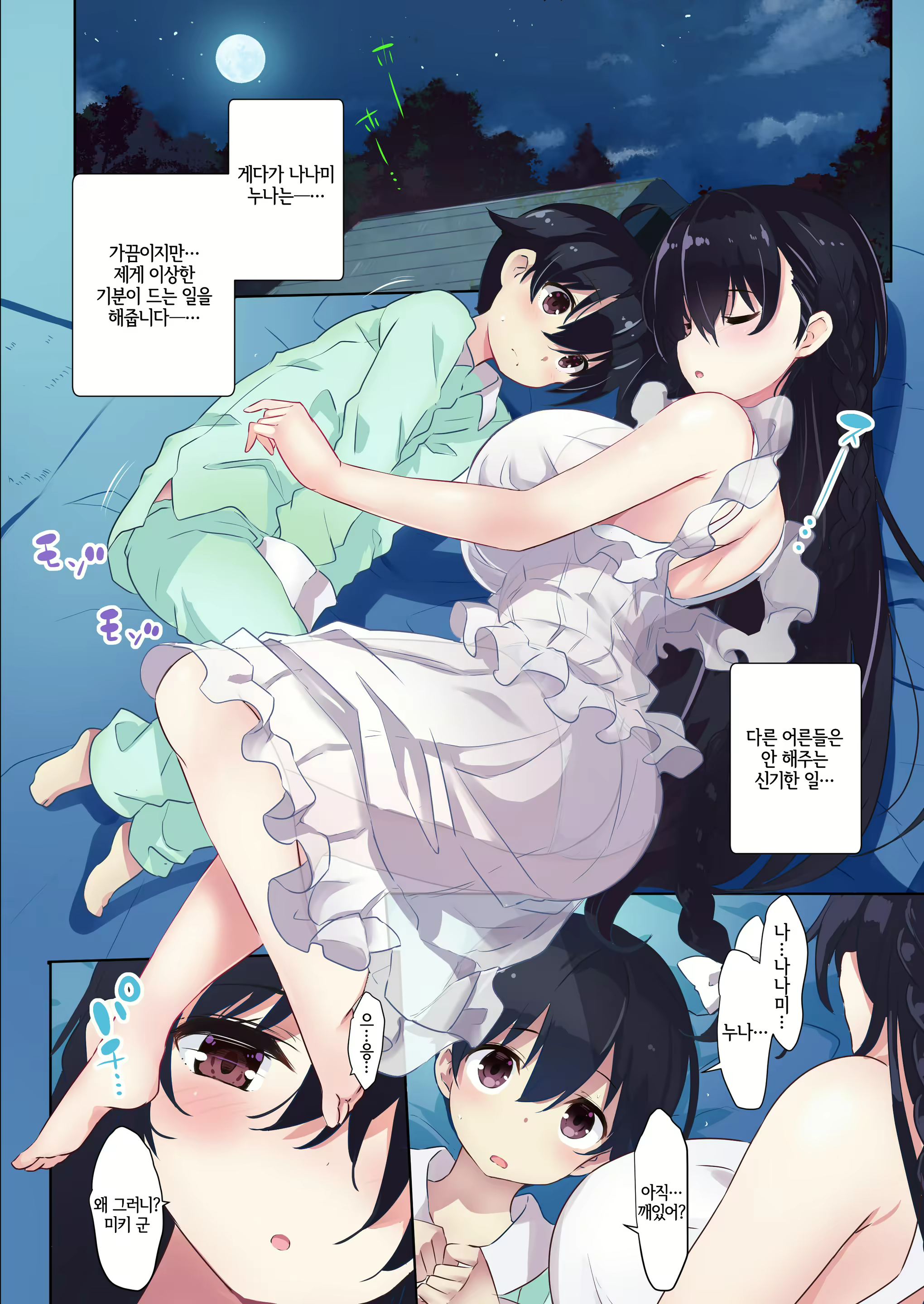 Content 2149029 - 7 페이지