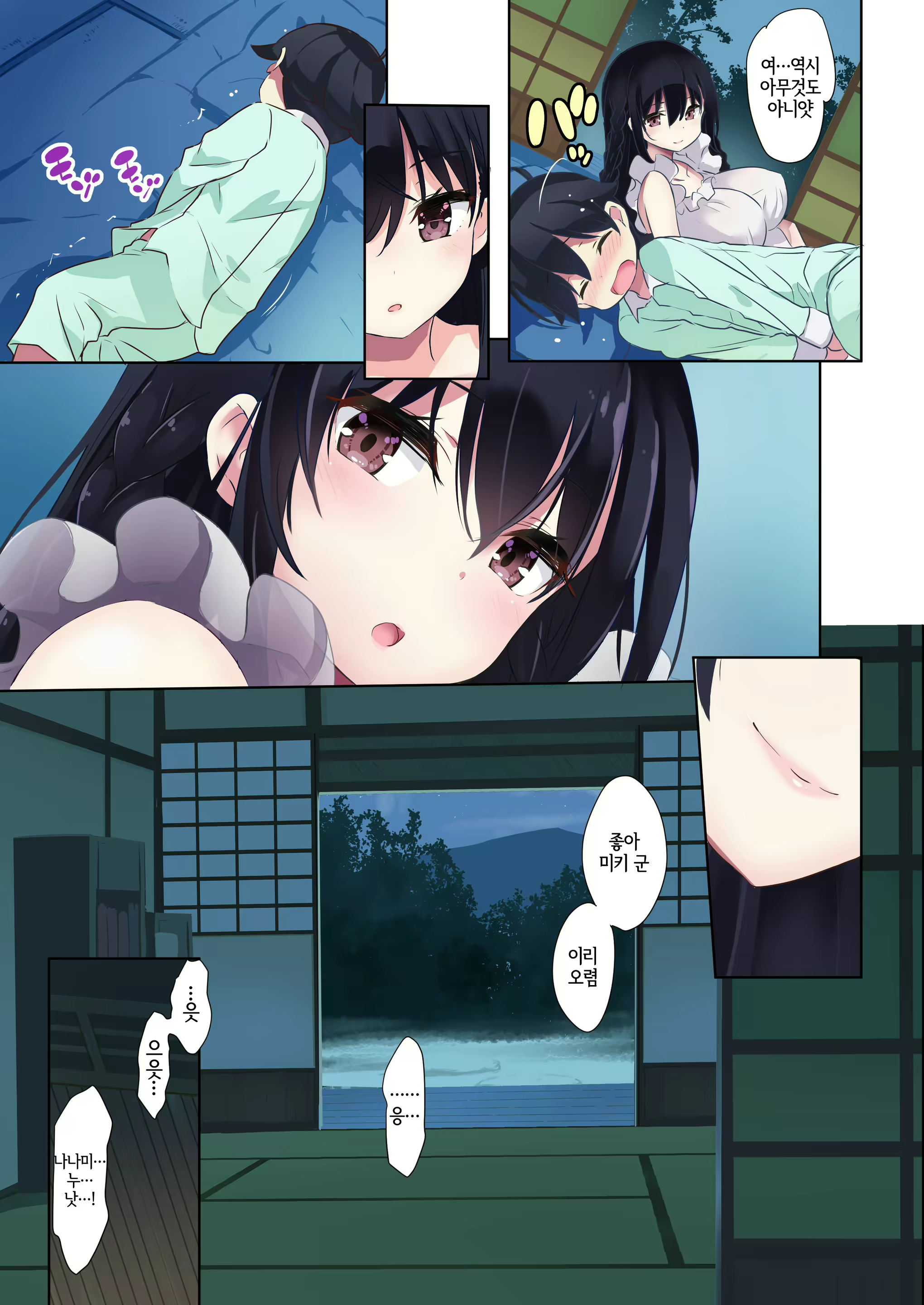 Content 2149029 - 8 페이지