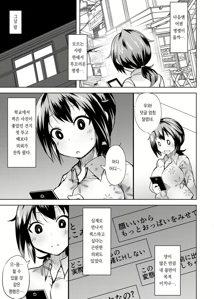 Content 2149470 - 5 페이지
