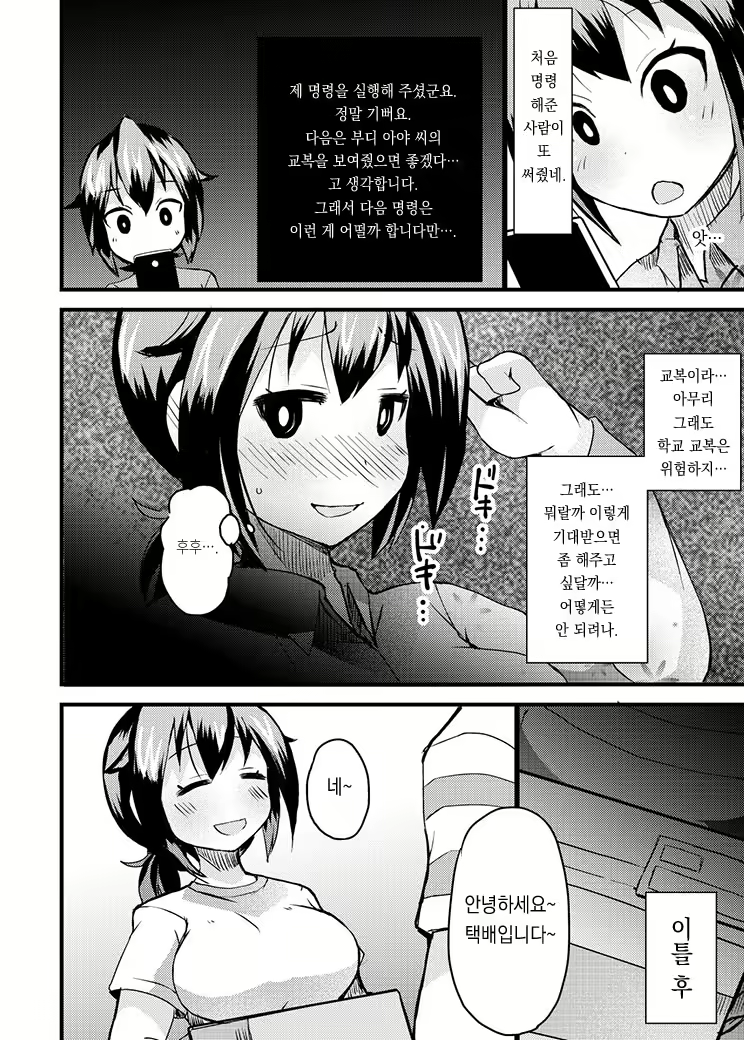 Content 2149470 - 6 페이지