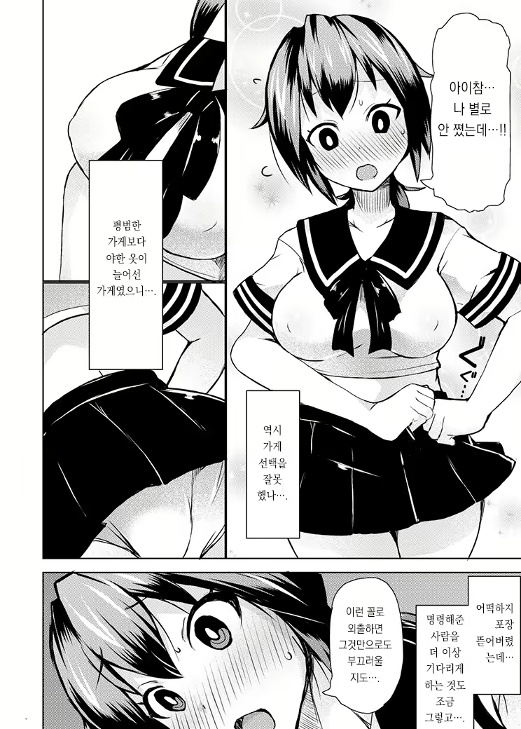 Content 2149470 - 8 페이지