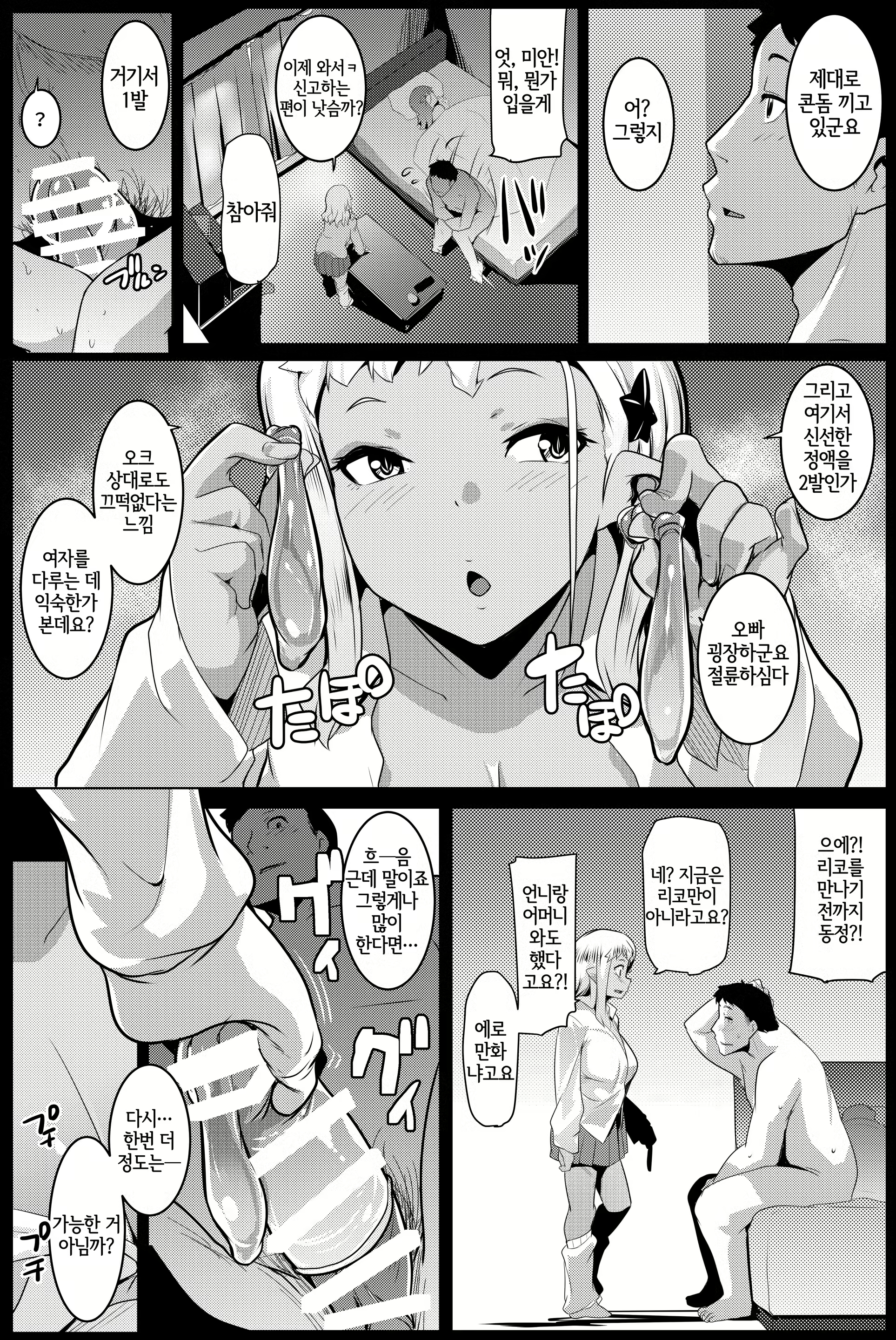 Content 2149527 - 14 페이지