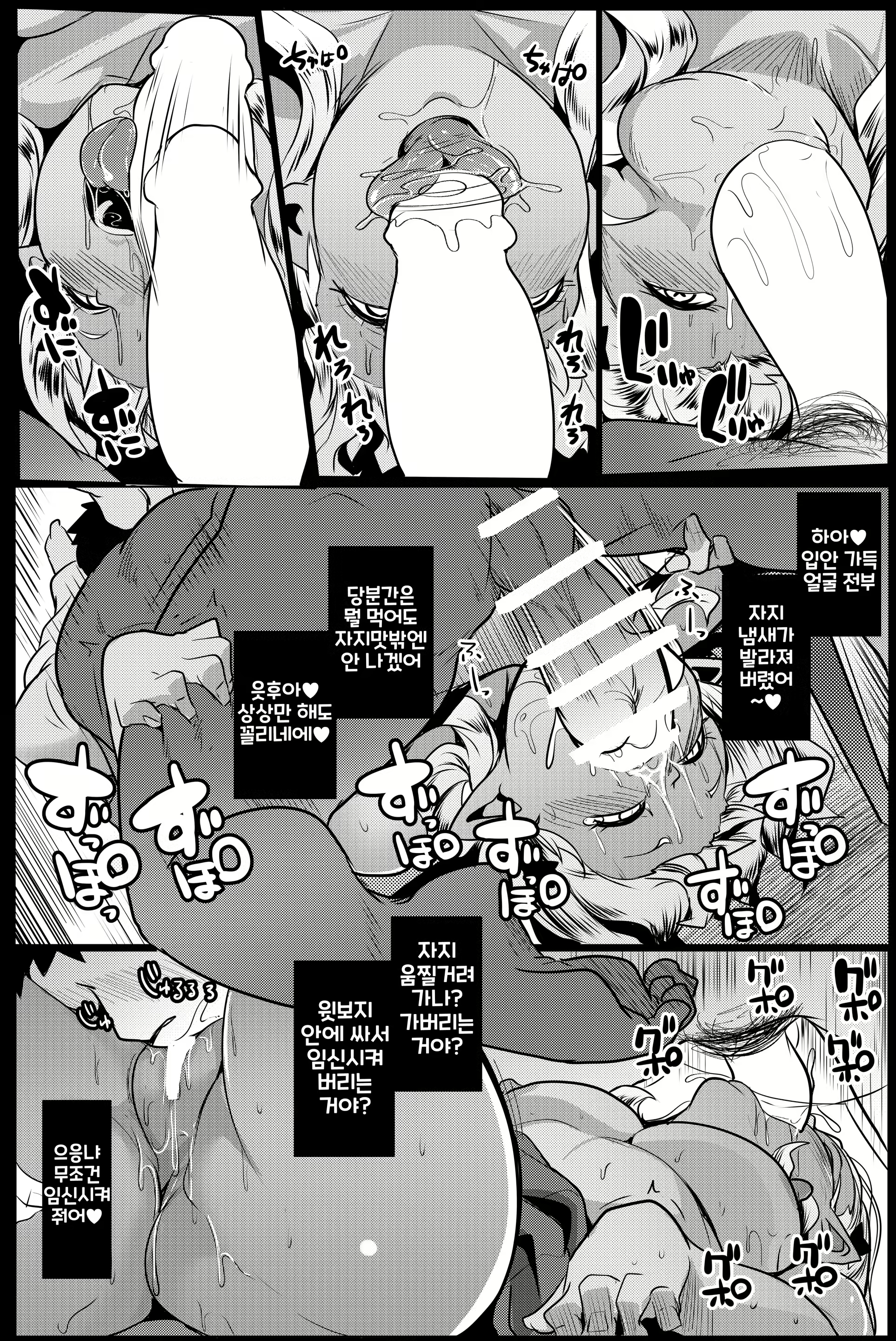 Content 2149527 - 24 페이지