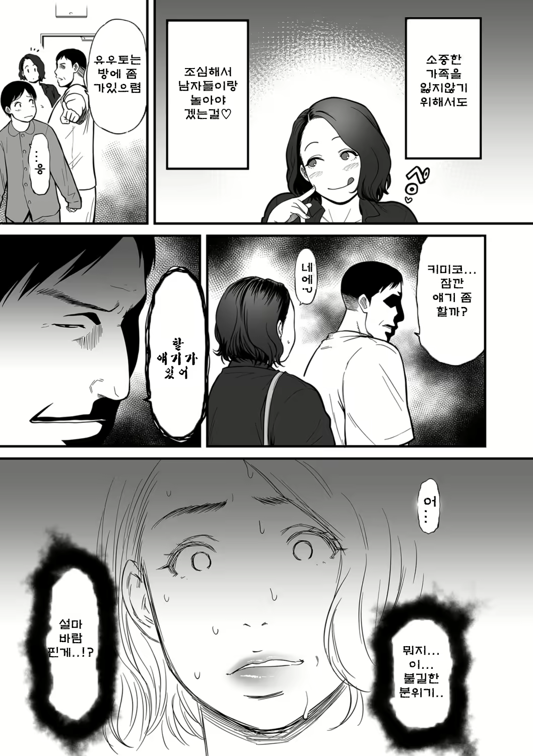 Content 2150273 - 3 페이지
