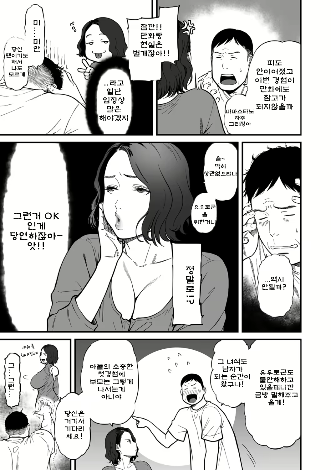 Content 2150273 - 5 페이지