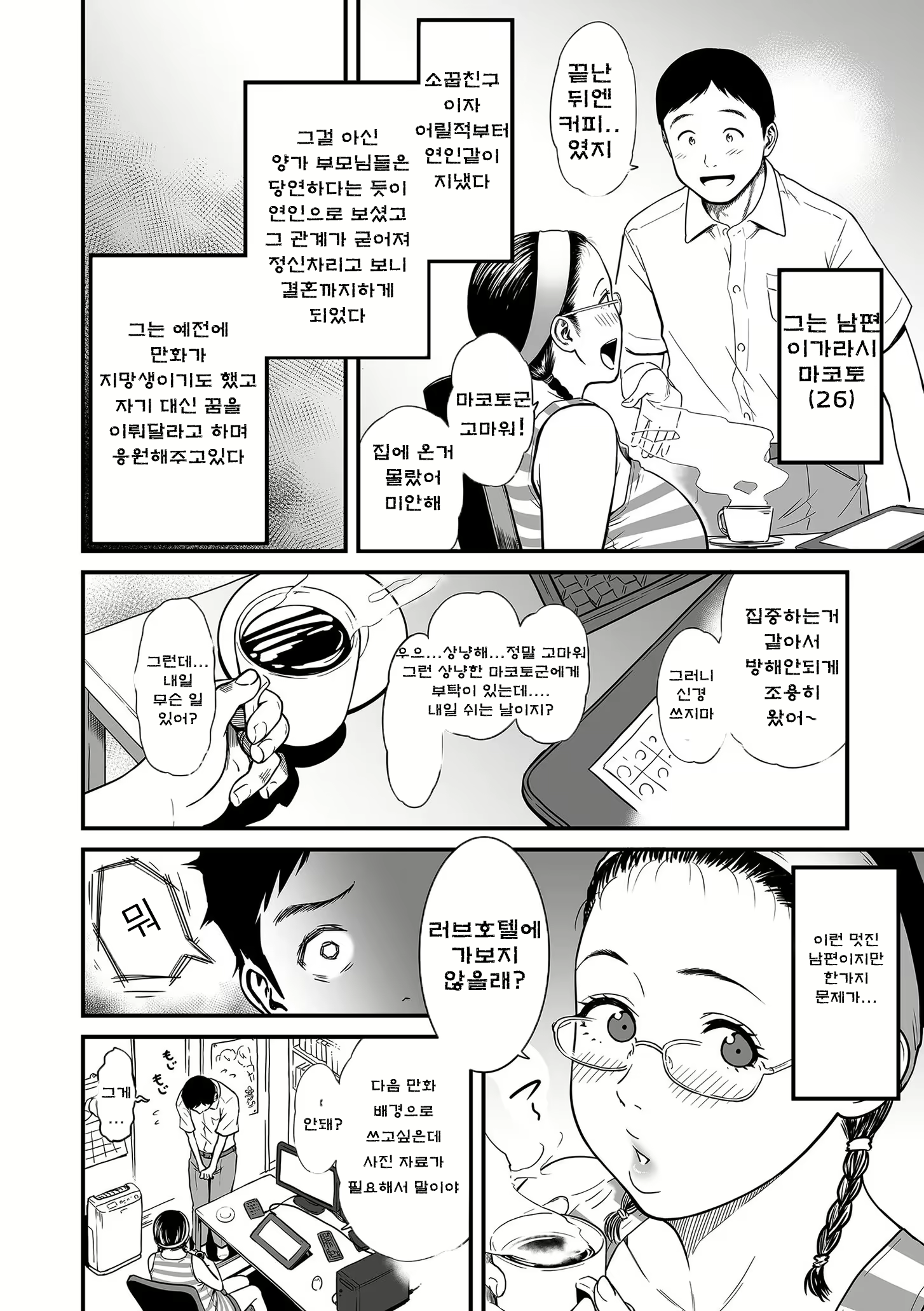 Content 2150342 - 10 페이지