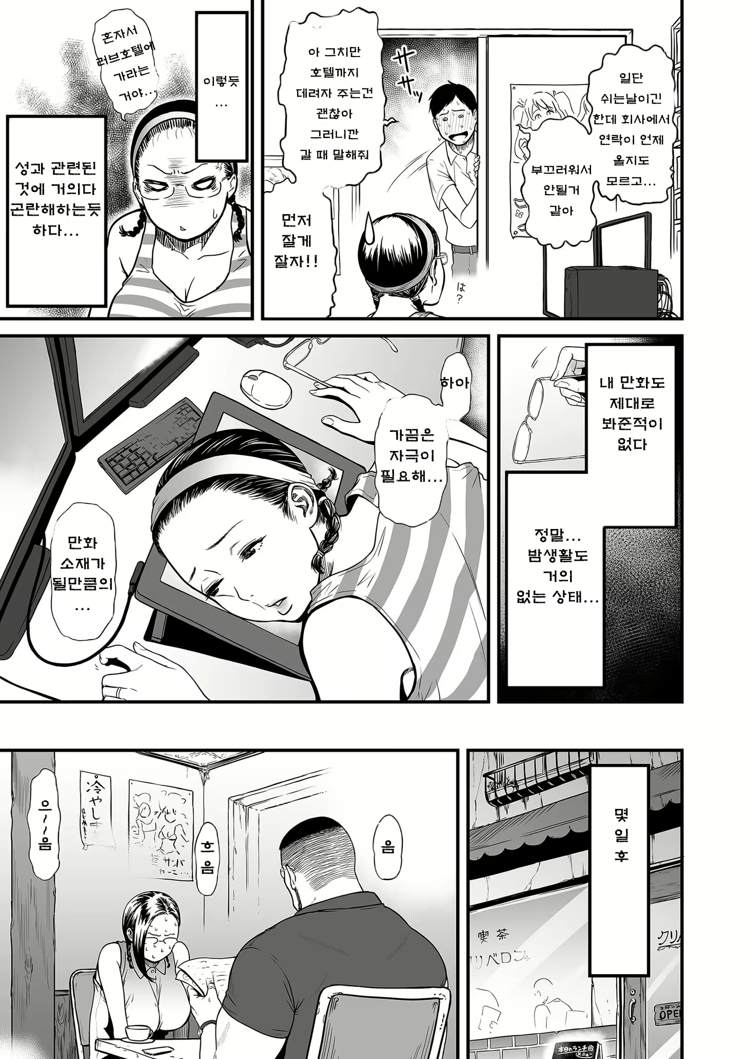 Content 2150342 - 11 페이지
