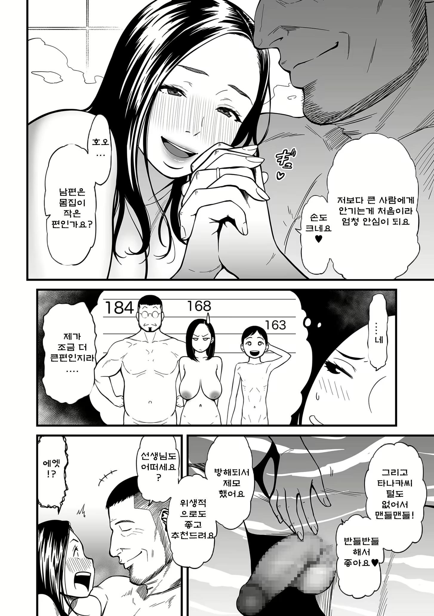 Content 2150347 - 2 페이지