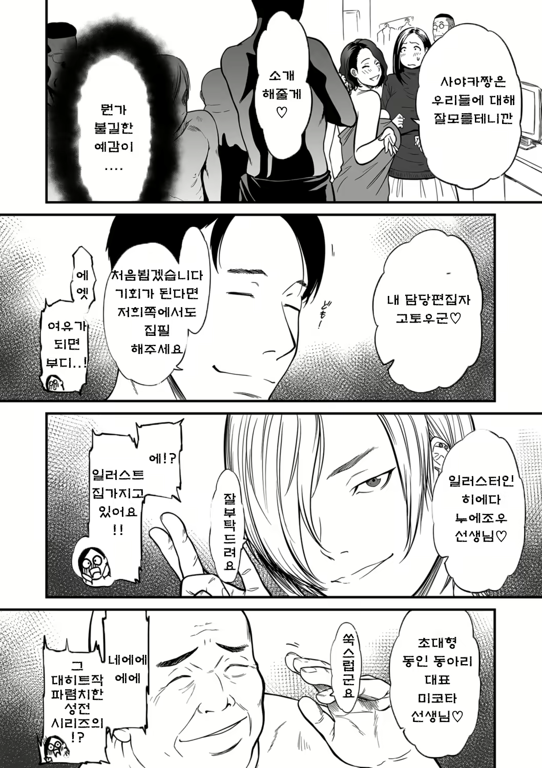 Content 2150352 - 2 페이지