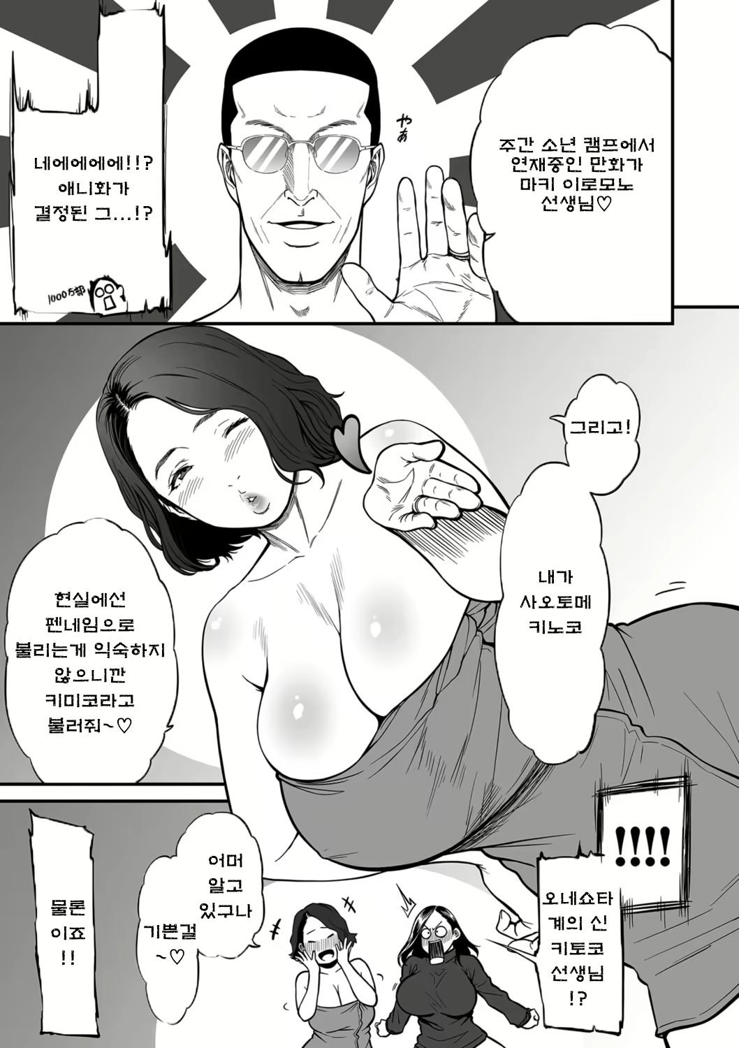 Content 2150352 - 3 페이지